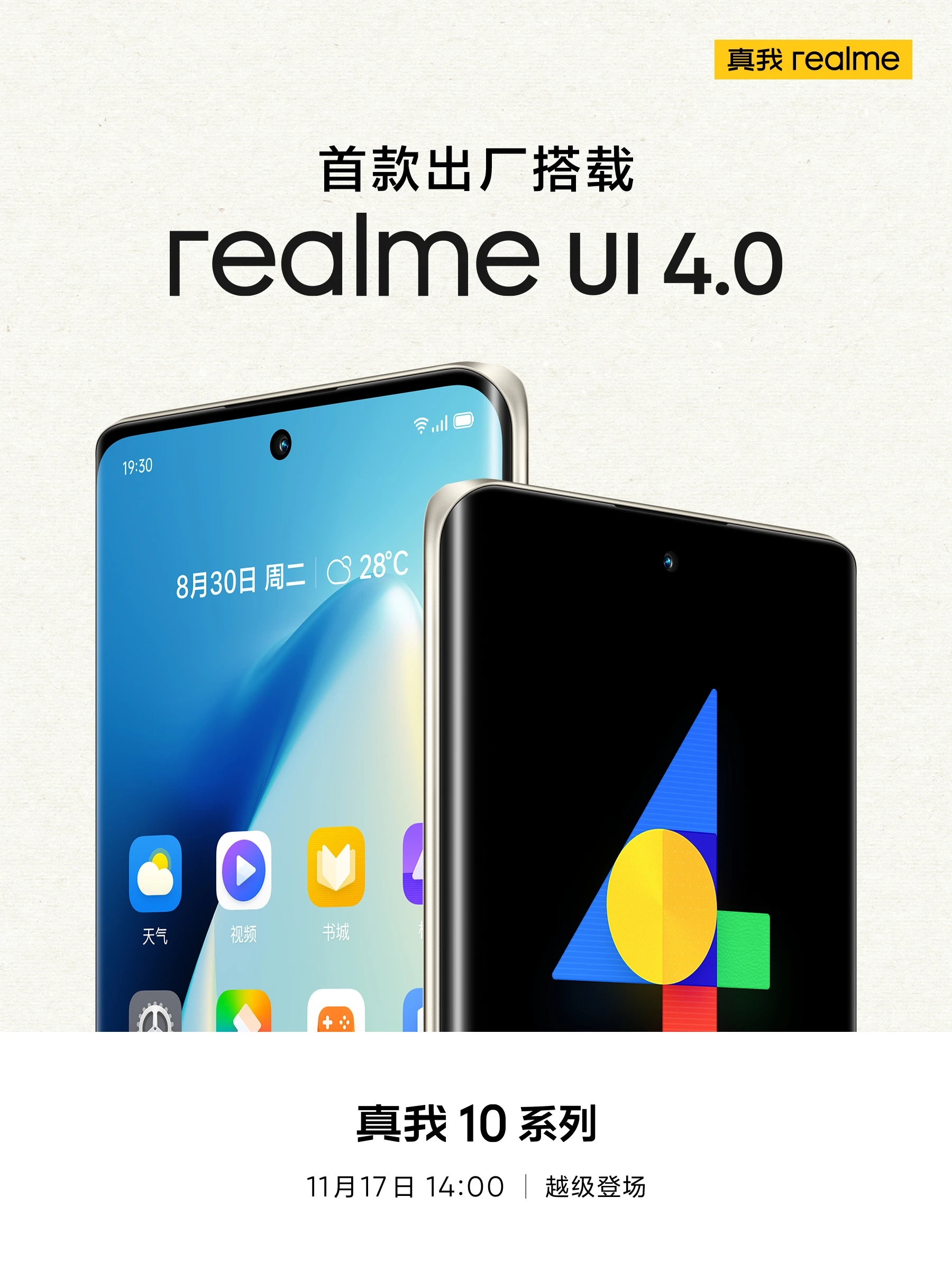 Новые подробности о realme 10 Pro и 10 Pro+ — рекордно тонкие рамки и realme  UI 4.0 из коробки - Rozetked.me