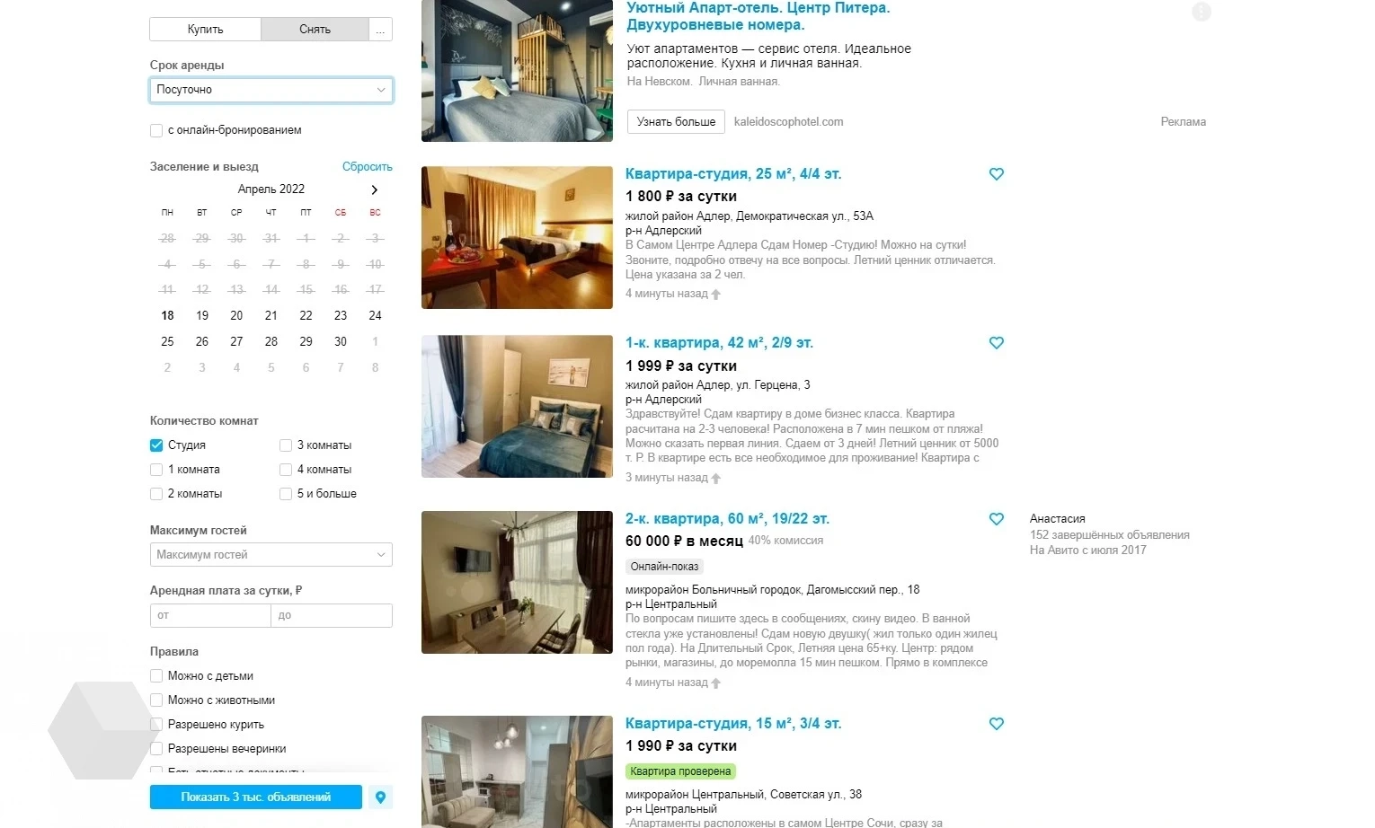 Чем заменить Booking и Airbnb? Рассказываем - Rozetked.me