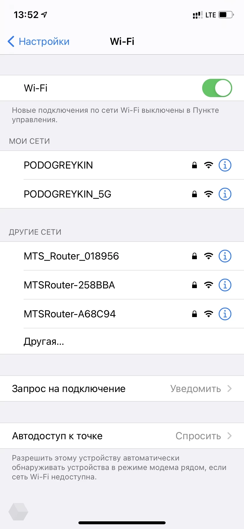 Как изменить приоритет подключения Wi-Fi-сетей - Rozetked.me