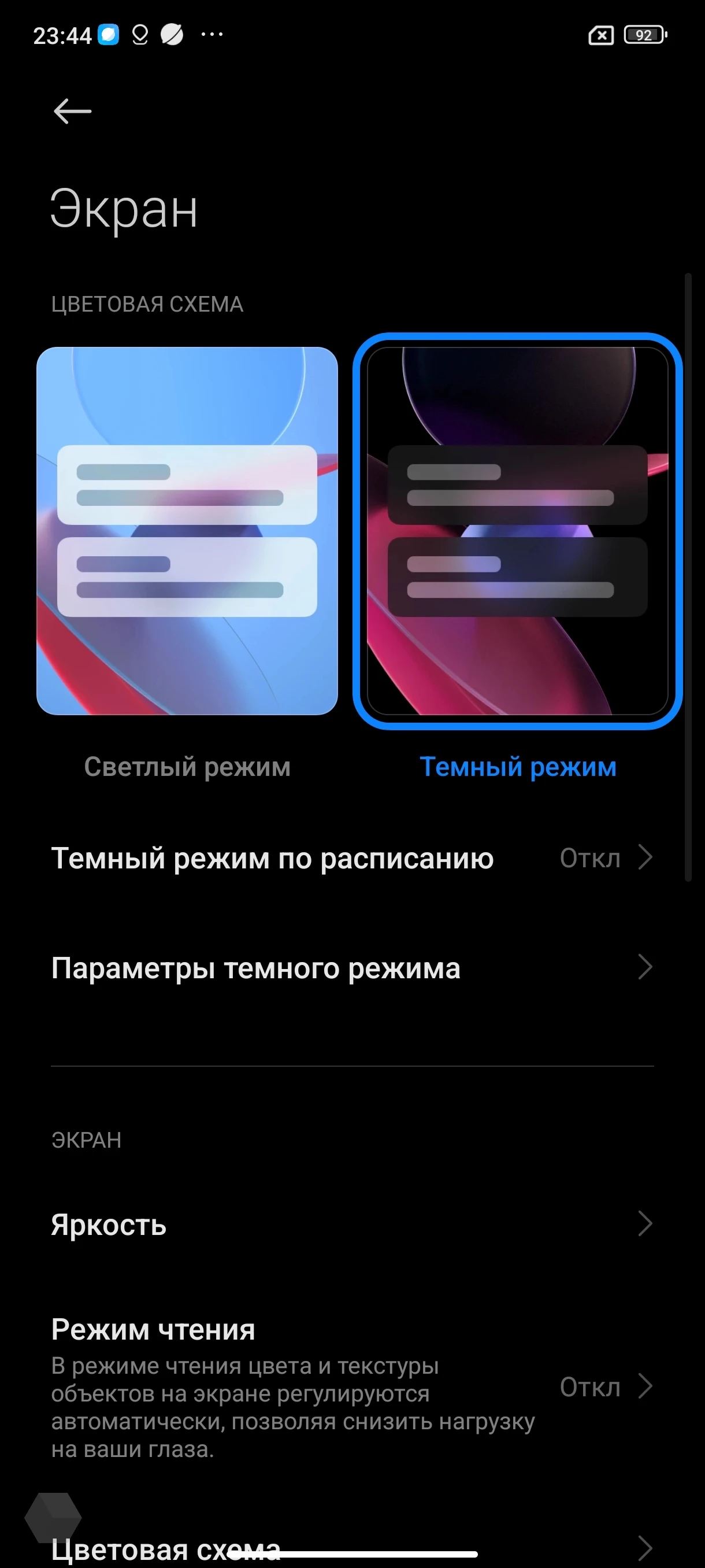 Обзор Redmi Note 13 Pro+. Самый продвинутый смартфон Redmi - Rozetked.me