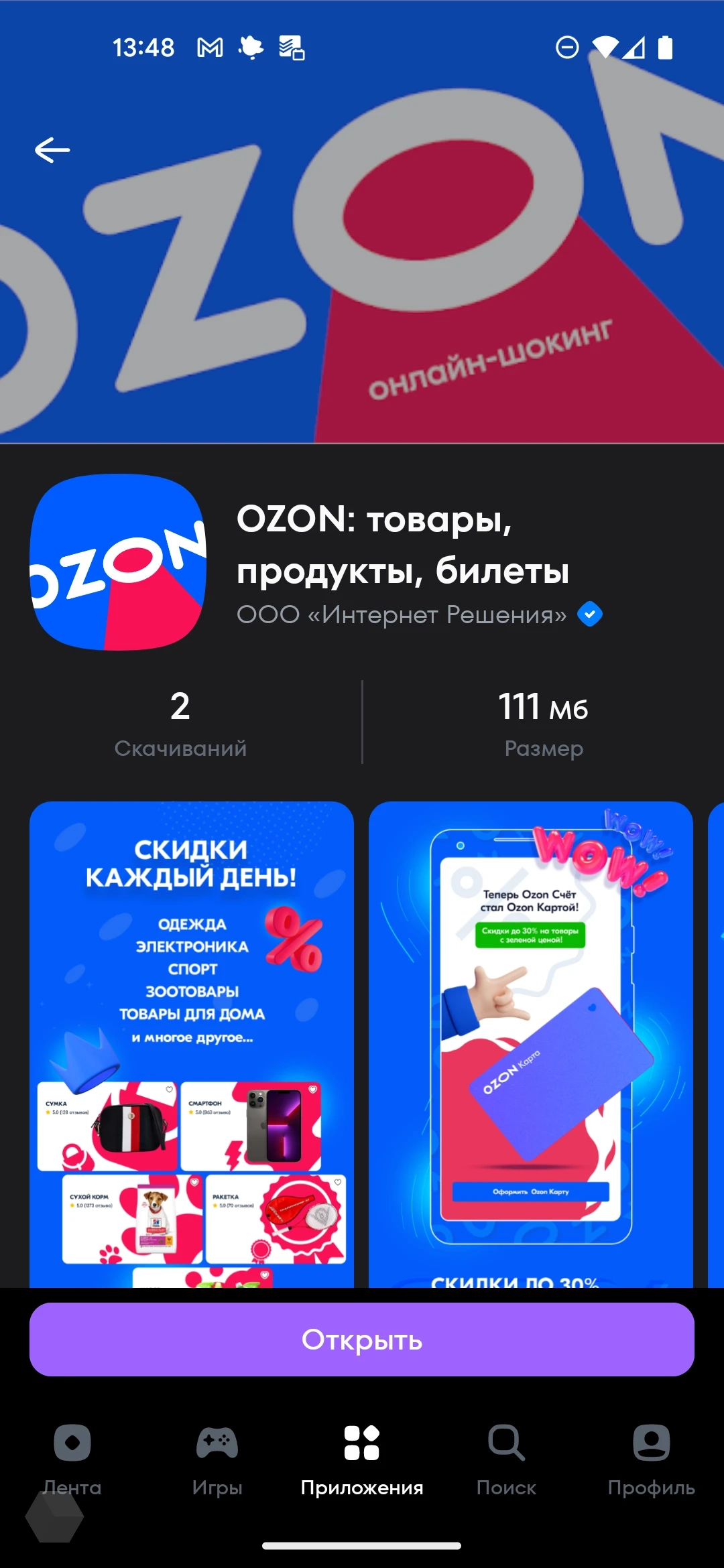 МТС запустил собственный магазин приложений AppBazar - Rozetked.me