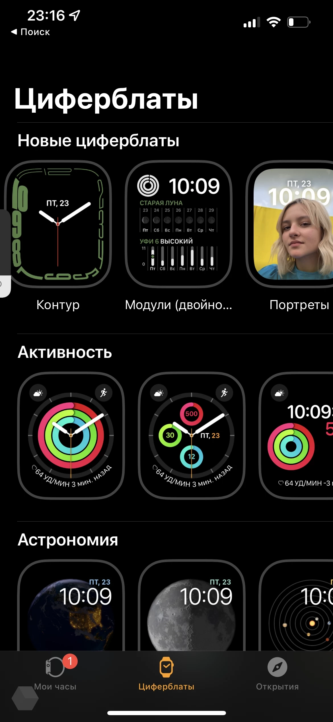 Обзор Apple Watch Series 7. Почему так минорно? - Rozetked.me