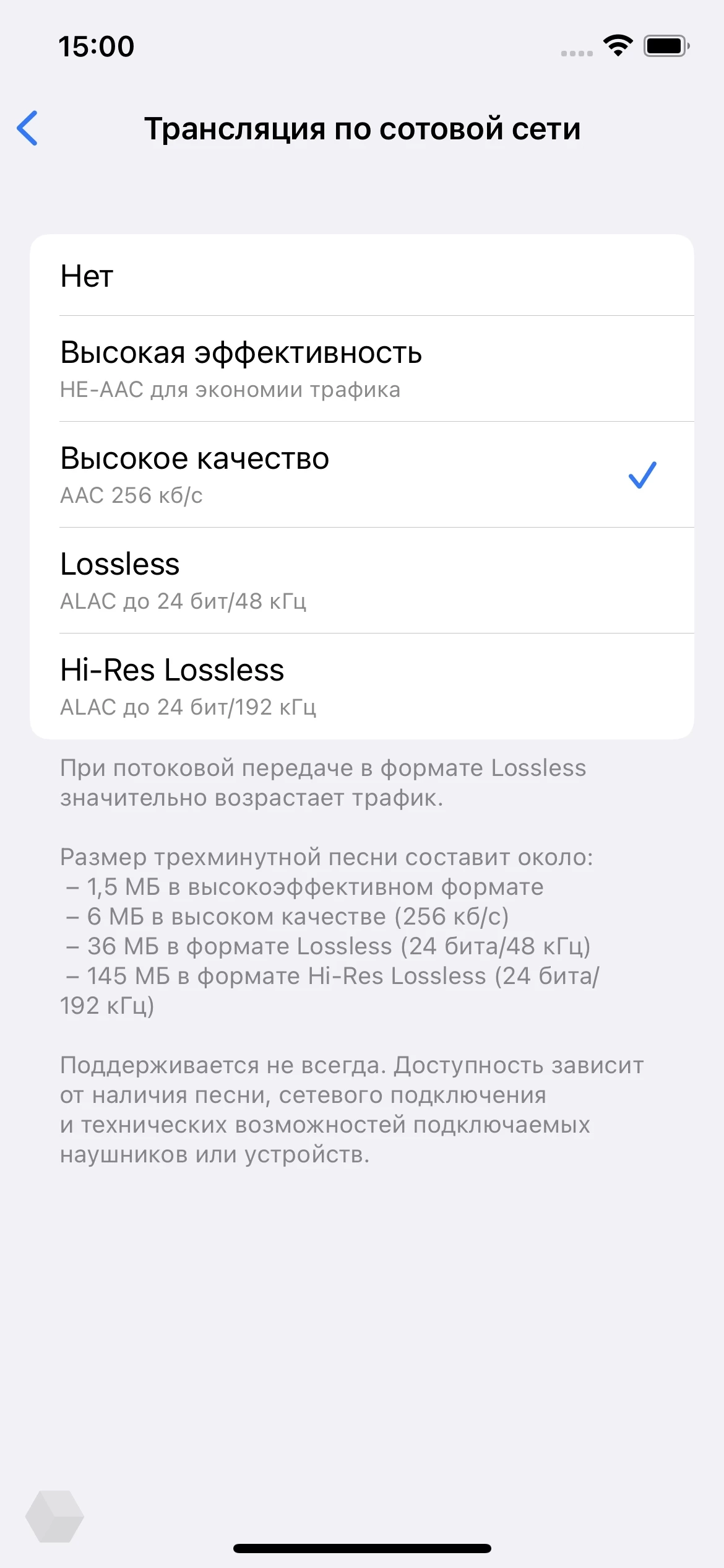 Как включить в Apple Music Lossless-аудио и Dolby Atmos. И как оценить  разницу - Rozetked.me