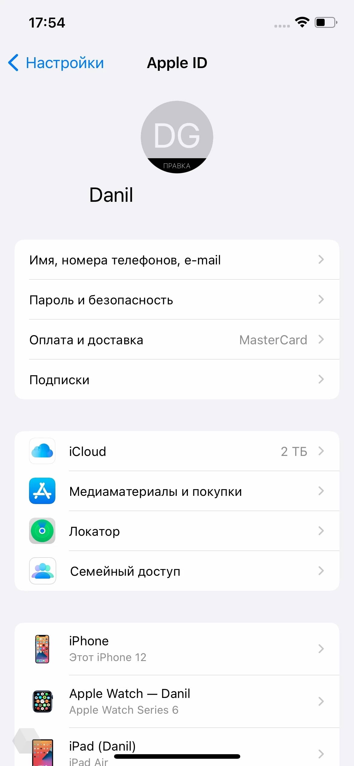 Что такое Apple iCloud Private Relay и как его включить - Rozetked.me