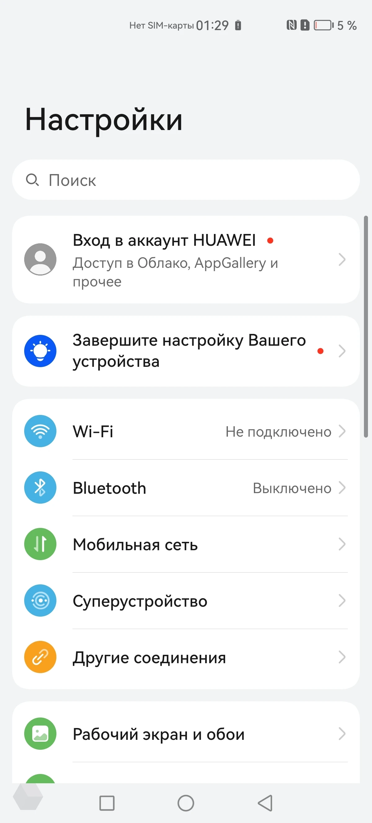 Обзор Huawei Nova 11 Pro. Стильная внешность и прокачанное селфи -  Rozetked.me