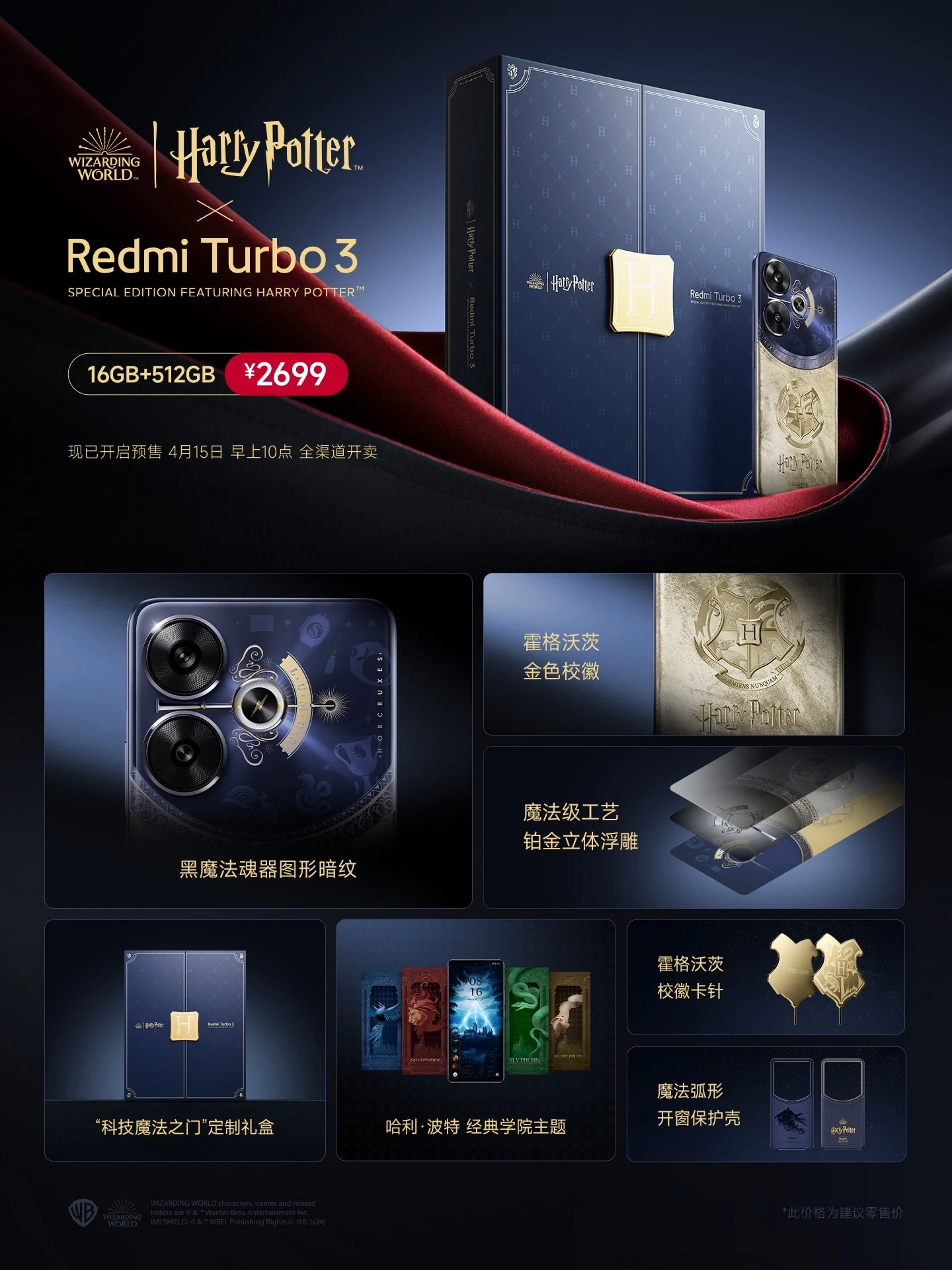 Xiaomi представила Redmi Turbo 3 и Redmi Pad Pro Harry Potter Edition -  Rozetked.me