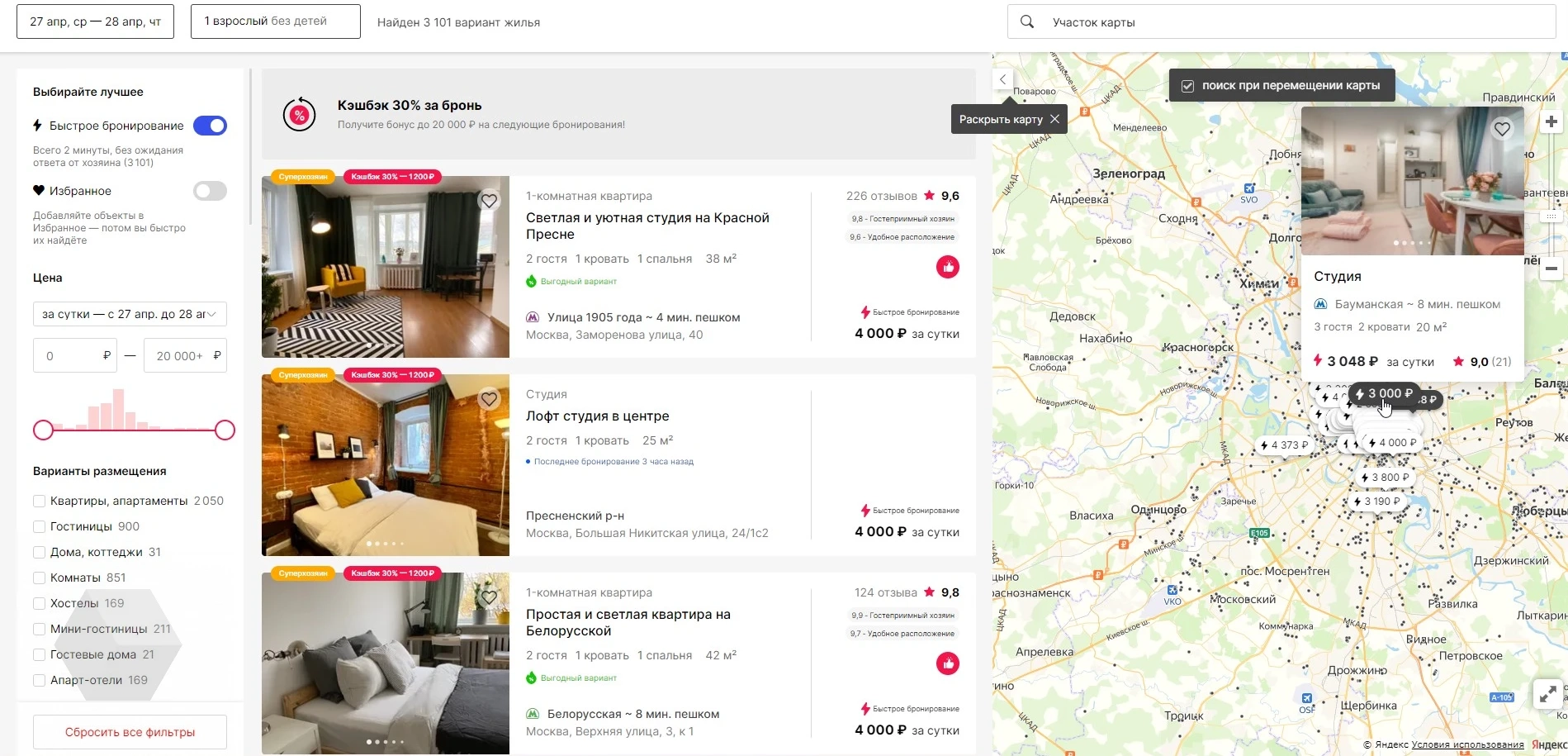 Чем заменить Booking и Airbnb? Рассказываем - Rozetked.me