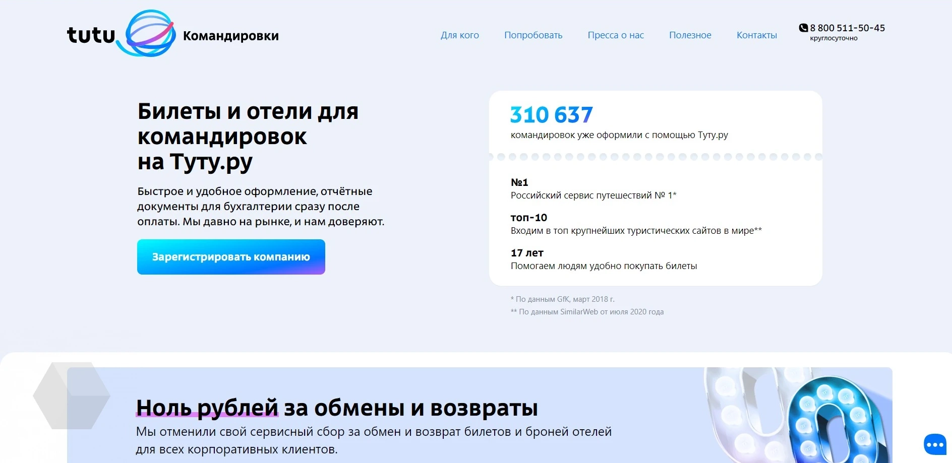 Чем заменить Booking и Airbnb? Рассказываем - Rozetked.me