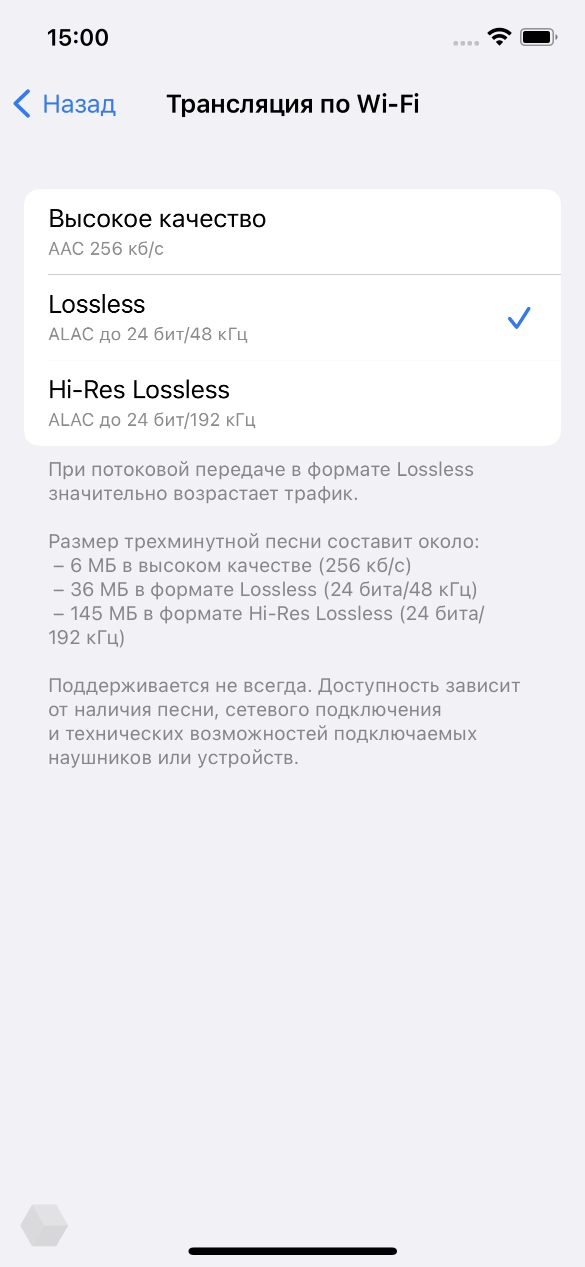 Как включить в Apple Music Lossless-аудио и Dolby Atmos. И как оценить  разницу - Rozetked.me