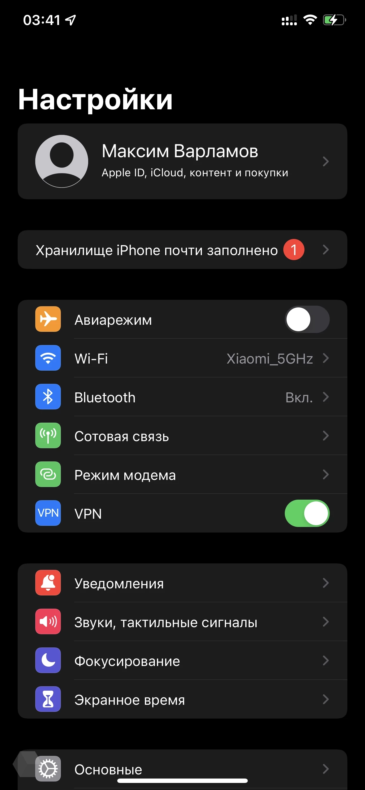 Как правильно подготовить iPhone к продаже и стереть все данные? -  Rozetked.me