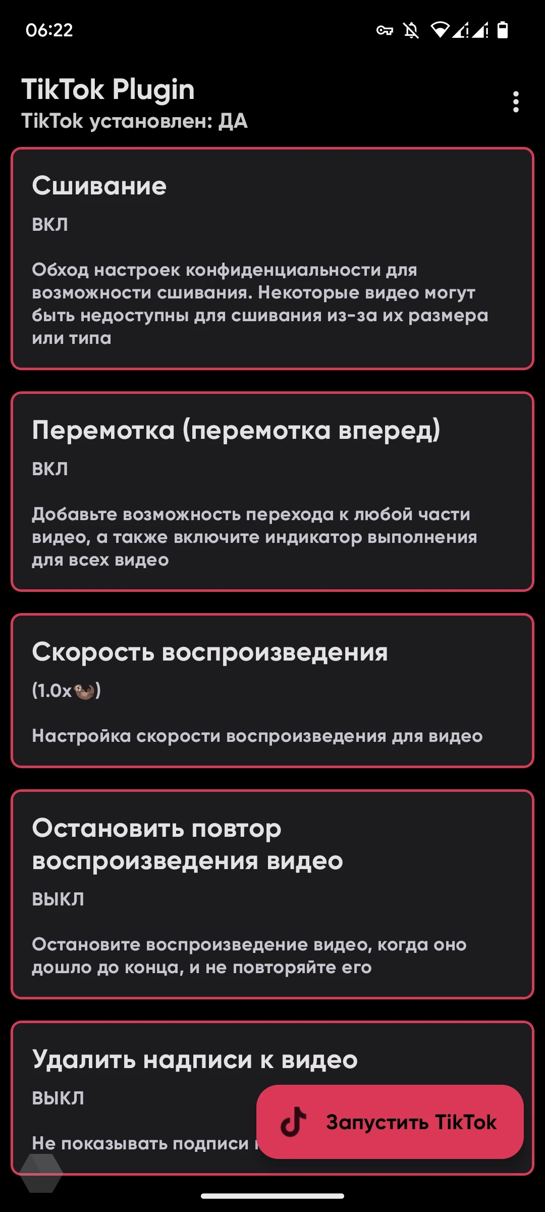 Как вернуть «рекомендации» в TikTok на Android и iOS? - Rozetked.me