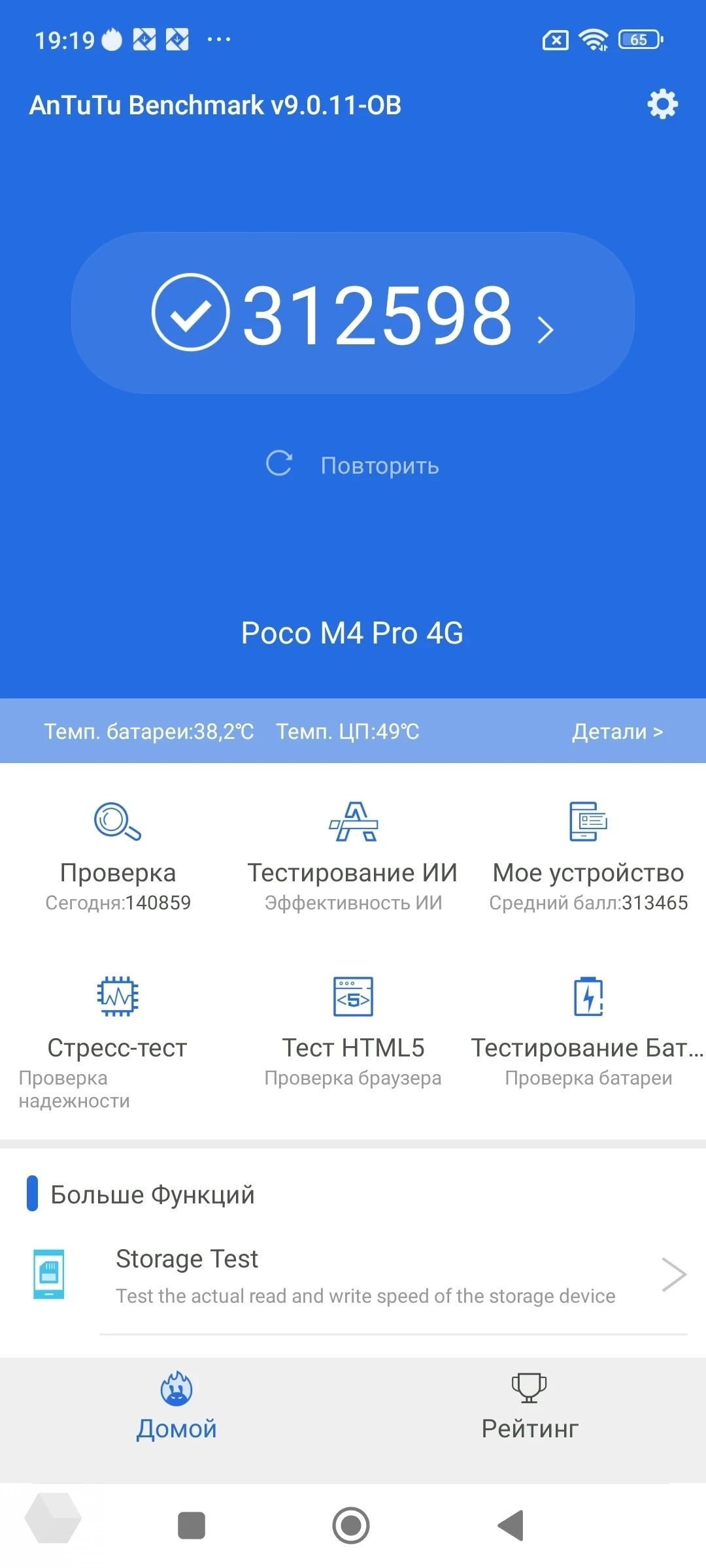 Обзор смартфонов POCO X4 Pro 5G и POCO M4 Pro. Что лучше взять? -  Rozetked.me