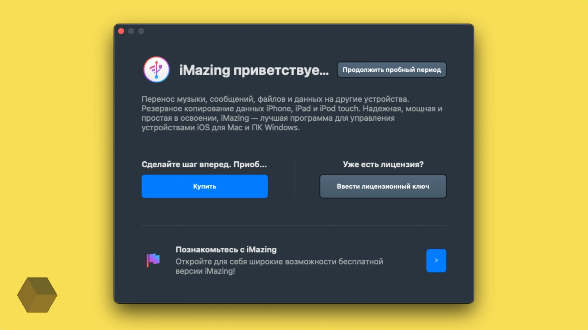 Как установить на iPhone приложение «Тинькофф» и других санкционных банков  - Rozetked.me