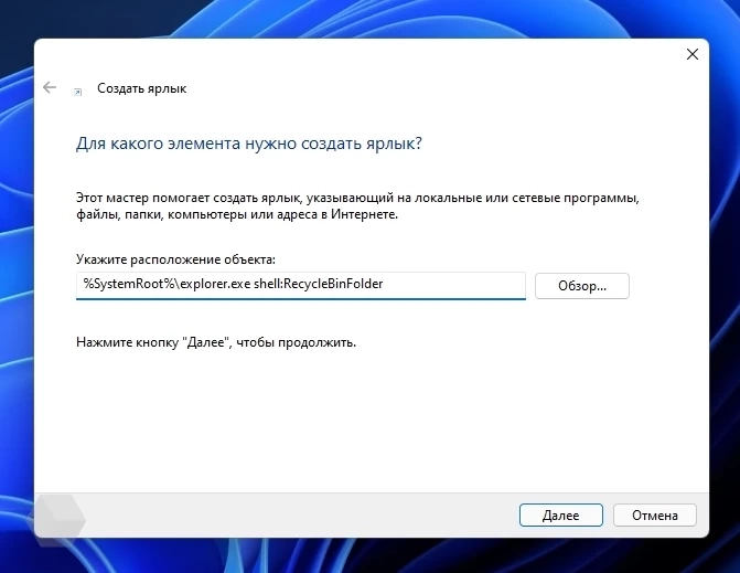 Ред ос создать ярлык. Ред ос создать ярлык