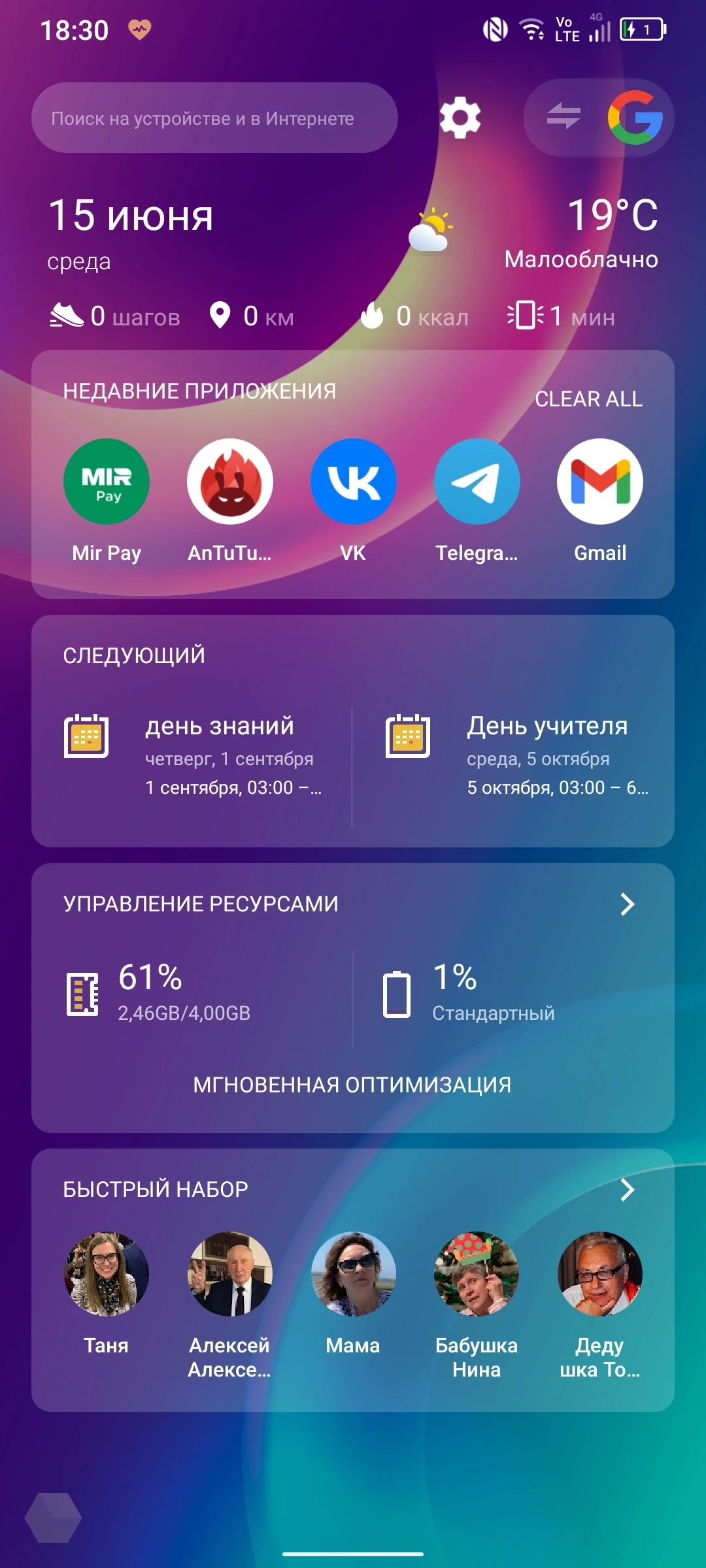 Обзор TCL 30+. Бюджетно не значит плохо? - Rozetked.me