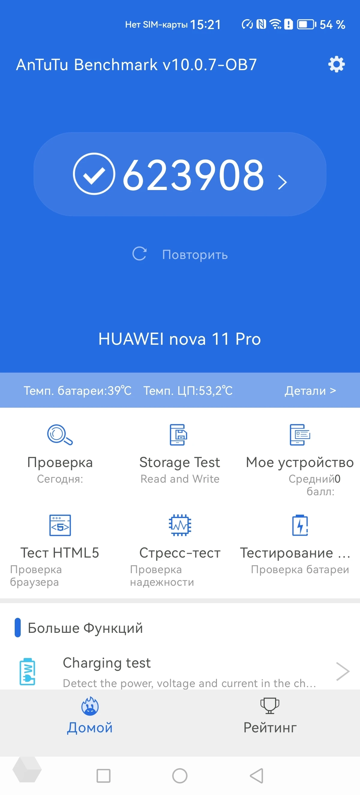 Обзор Huawei Nova 11 Pro. Стильная внешность и прокачанное селфи -  Rozetked.me