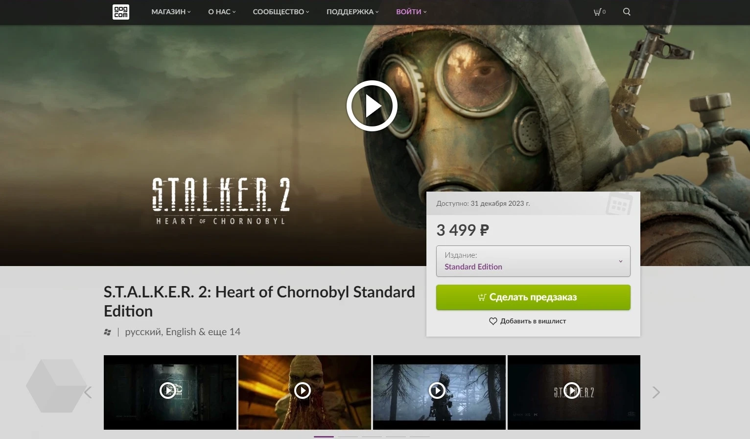 Код Активации В Gog Galaxy Купить Магазин