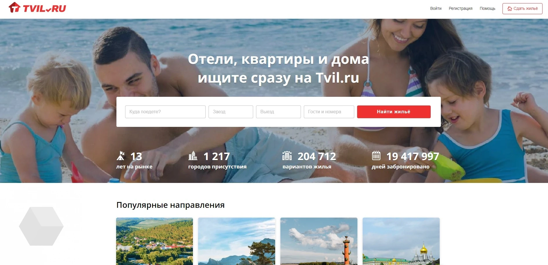 Чем заменить Booking и Airbnb? Рассказываем - Rozetked.me