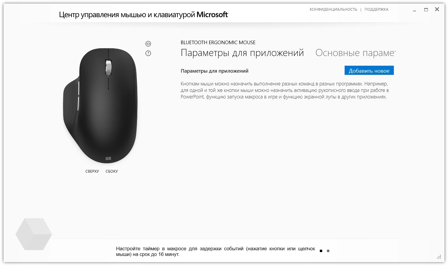 Обзор Microsoft Bluetooth Ergonomic Mouse. Действительно удобная мышь? -  Rozetked.me