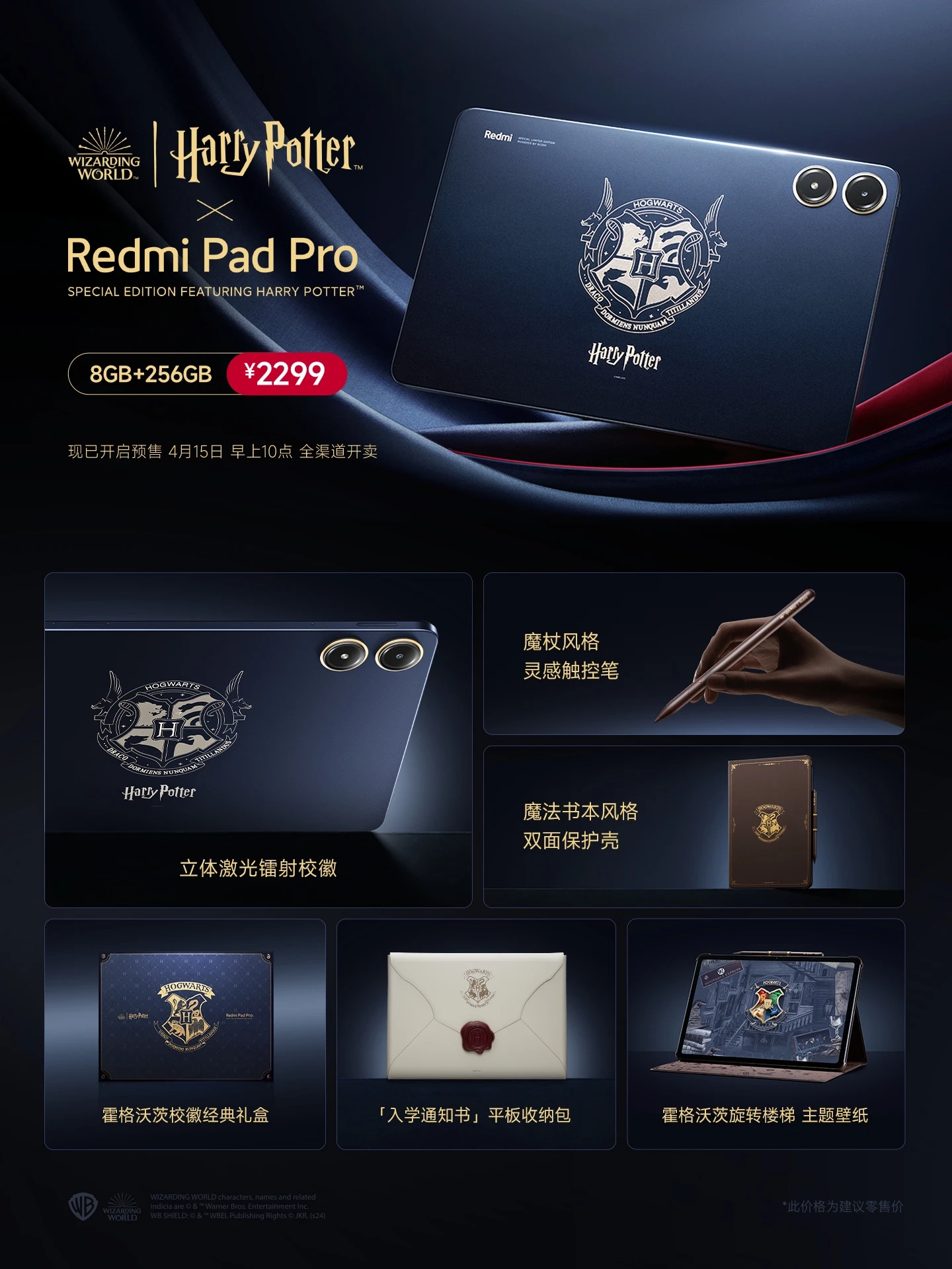 Xiaomi представила Redmi Turbo 3 и Redmi Pad Pro Harry Potter Edition -  Rozetked.me