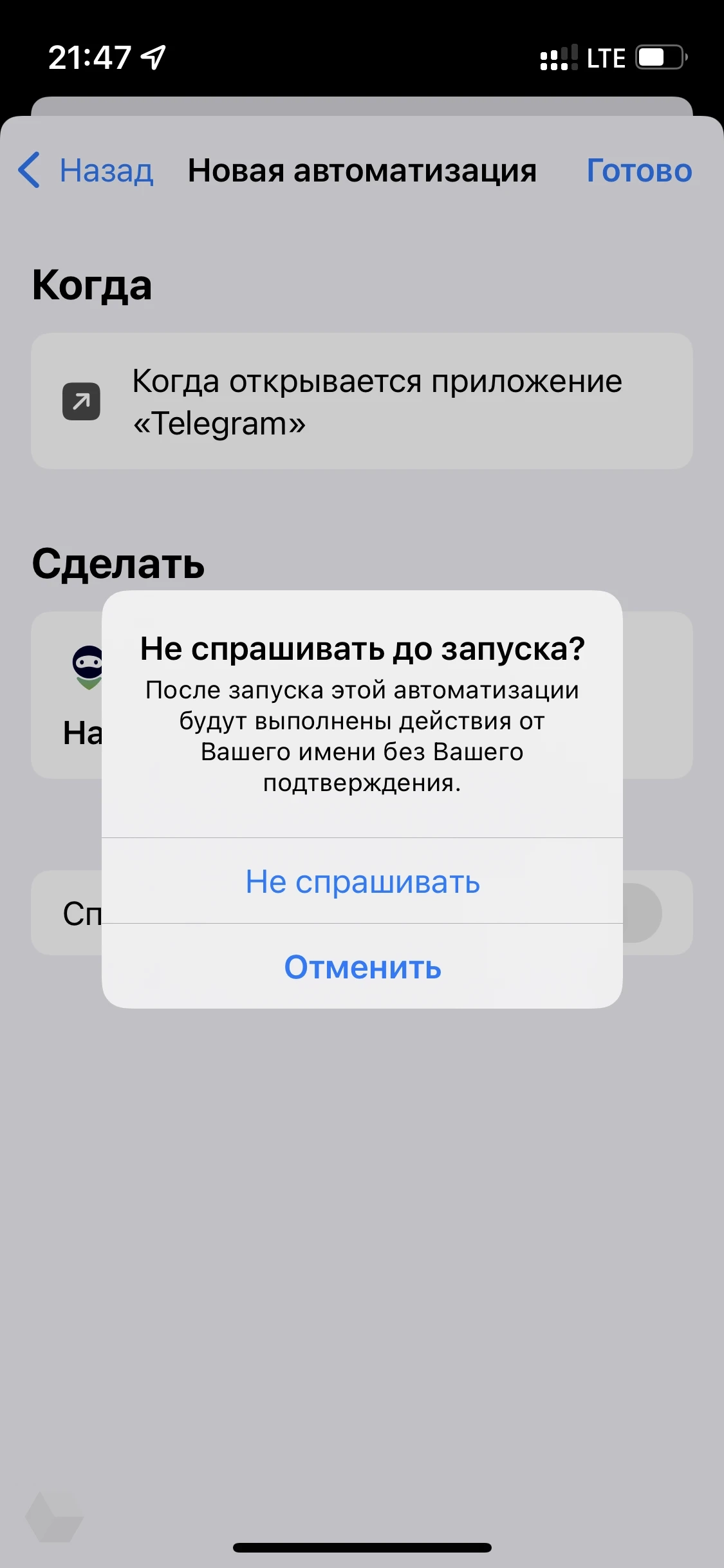 Как настроить автоматическое включение VPN на iPhone при открытии любого  приложения - Rozetked.me