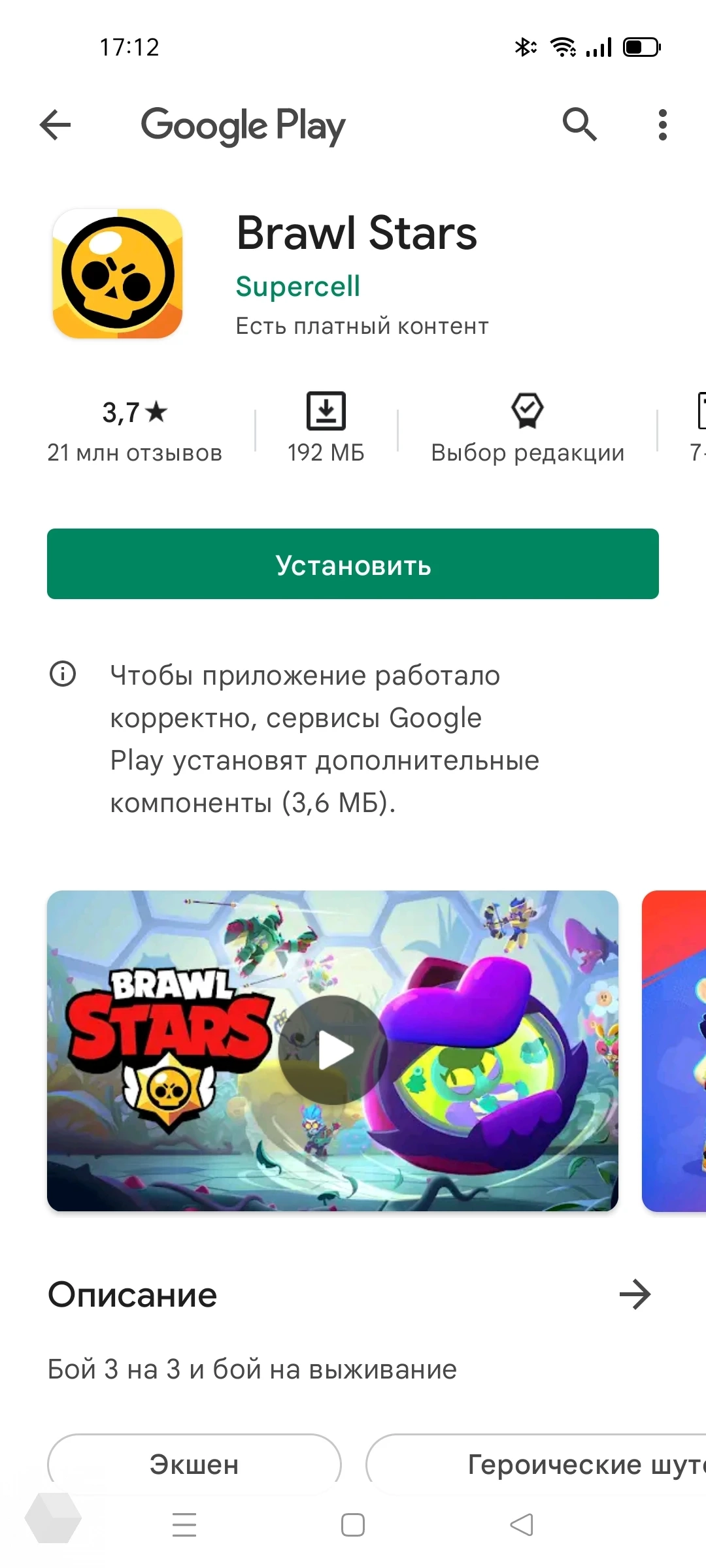 Supercell удалила игру Brawl Stars из магазинов приложений в России и  Беларуси - Rozetked.me