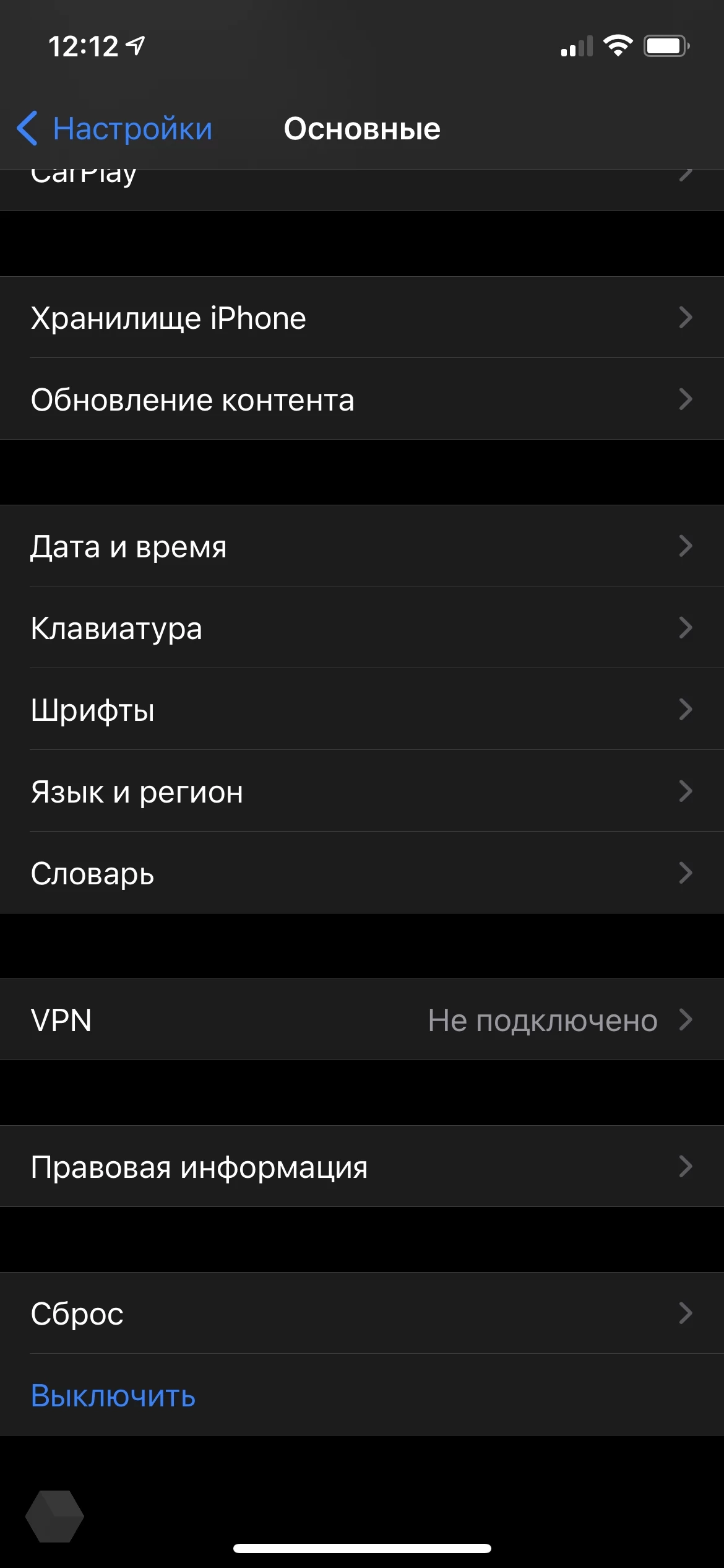 Как правильно подготовить iPhone к продаже и стереть все данные? -  Rozetked.me