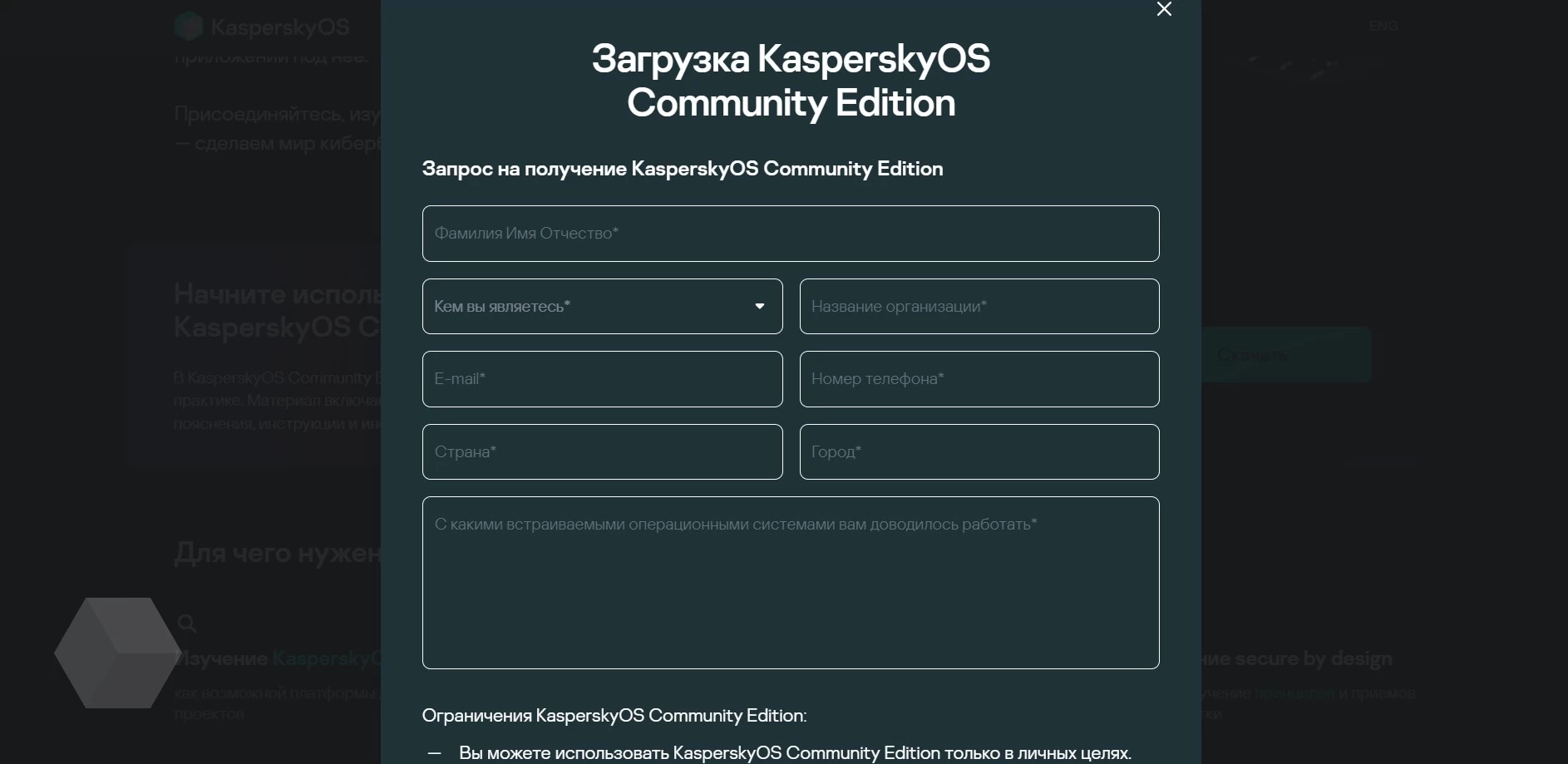 Лаборатория Касперского» выпустила KasperskyOS Community Edition —  бесплатную версию своей OC - Rozetked.me