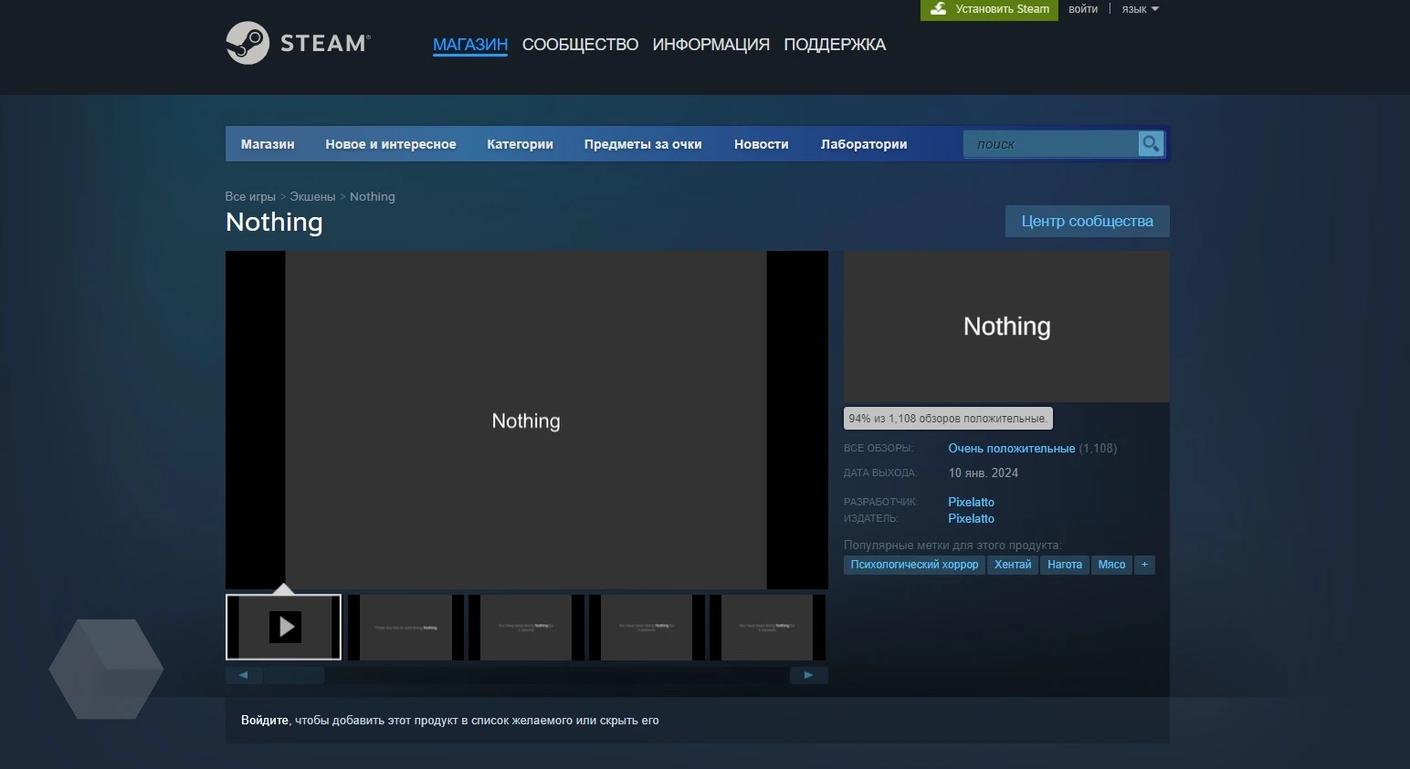 В Steam вышла игра Nothing, в которой нужно ничего не делать - Rozetked.me