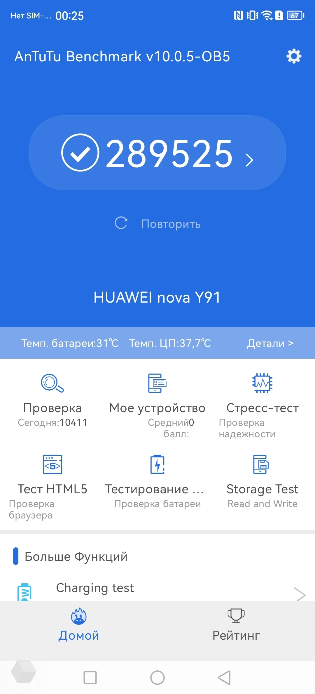 Обзор Huawei nova Y91. Большой смартфон с большой батареей - Rozetked.me