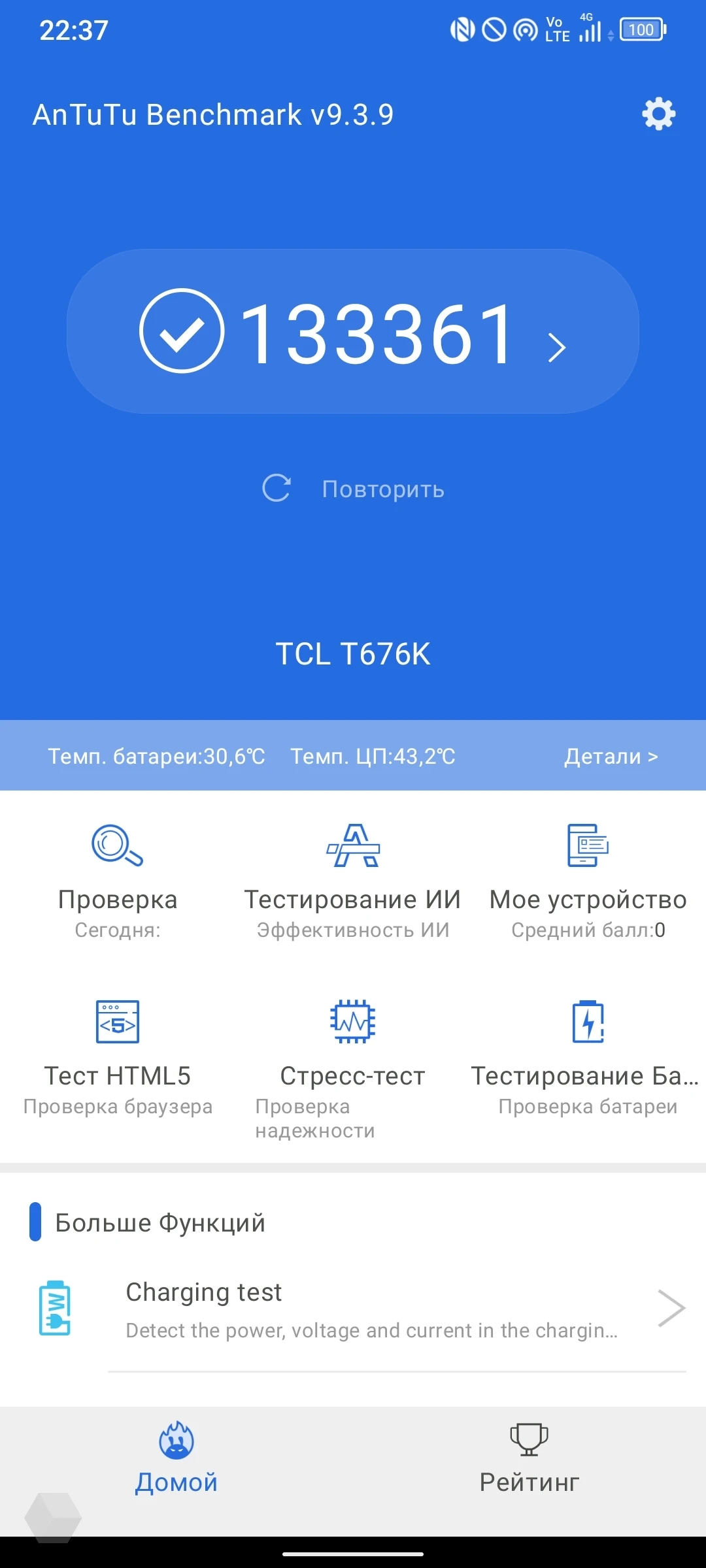 Обзор TCL 30+. Бюджетно не значит плохо? - Rozetked.me