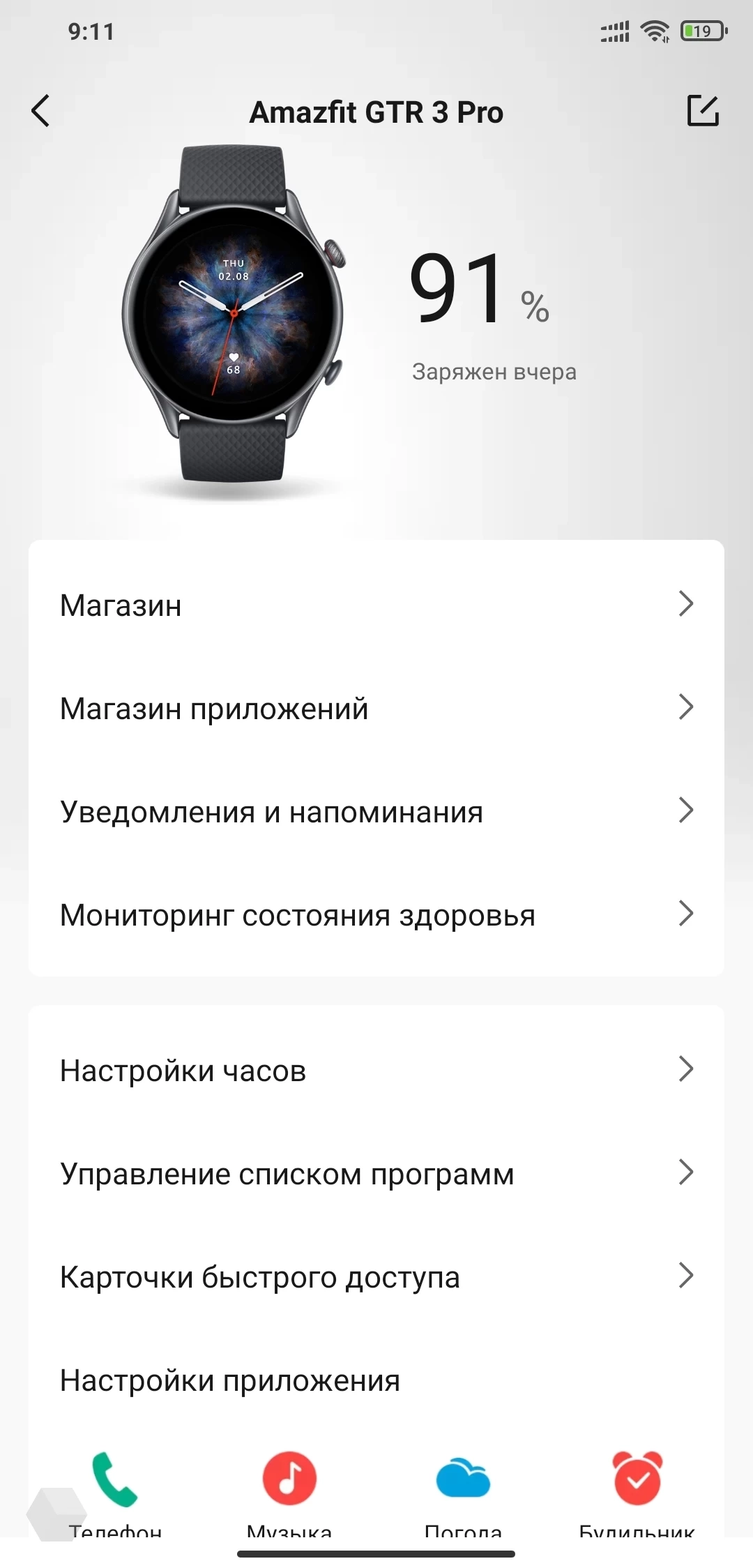 Обзор Amazfit GTR 3 Pro. Практичный и изящный вариант - Rozetked.me