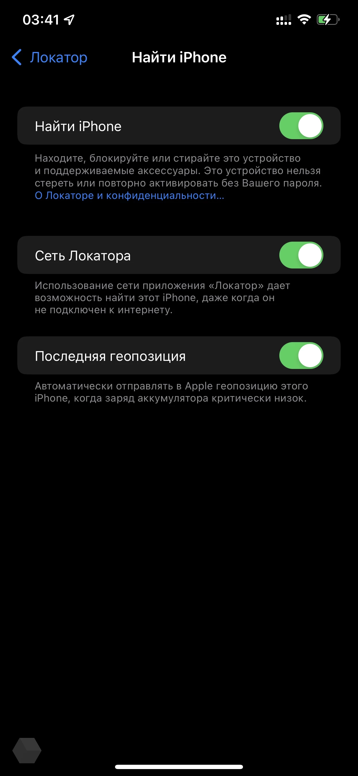 Как правильно подготовить iPhone к продаже и стереть все данные? -  Rozetked.me