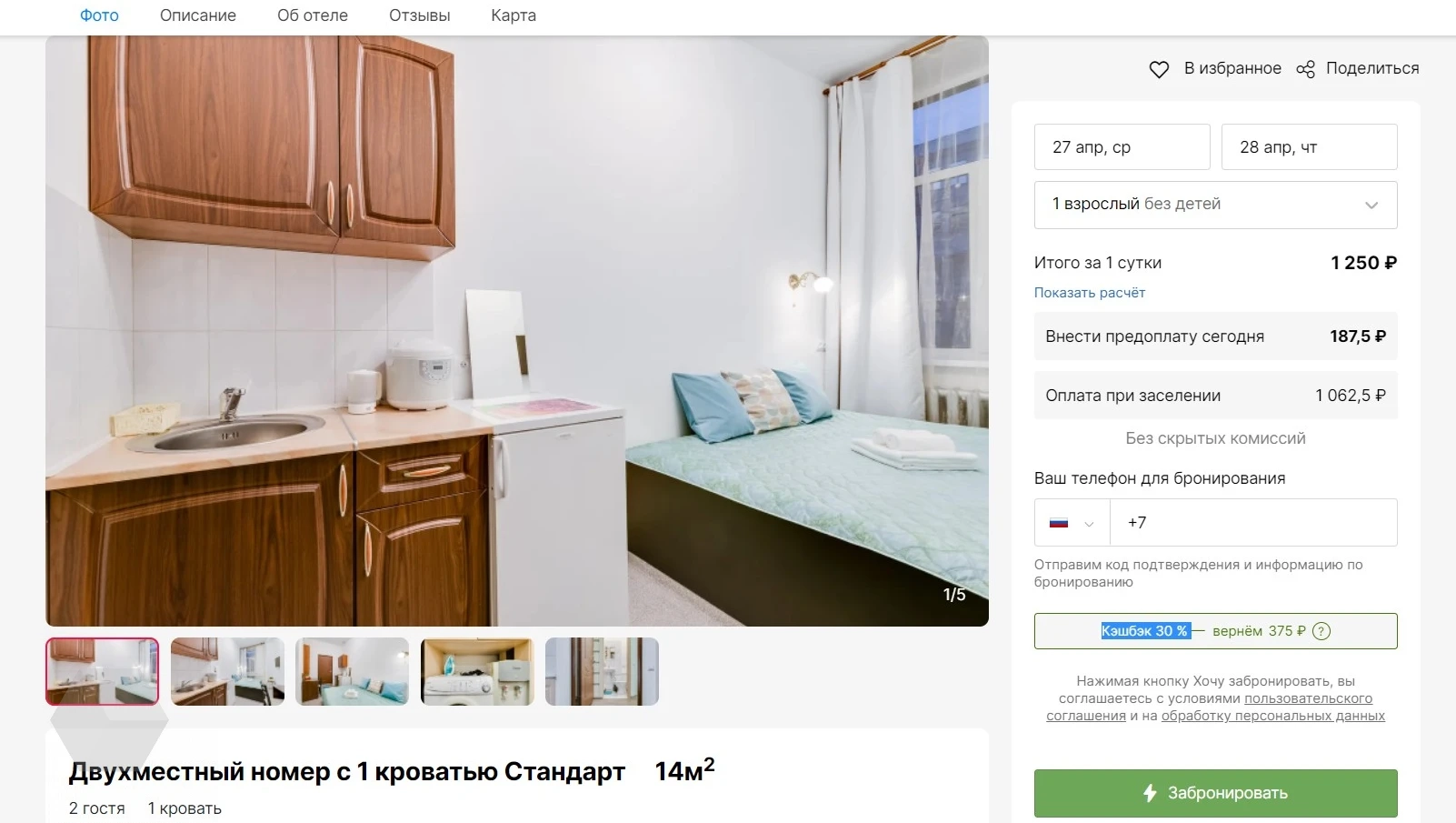 Чем заменить Booking и Airbnb? Рассказываем - Rozetked.me