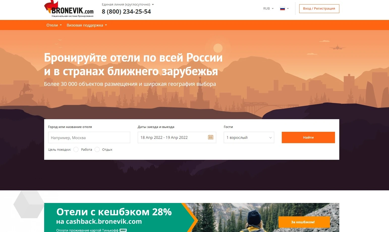 Чем заменить Booking и Airbnb? Рассказываем - Rozetked.me