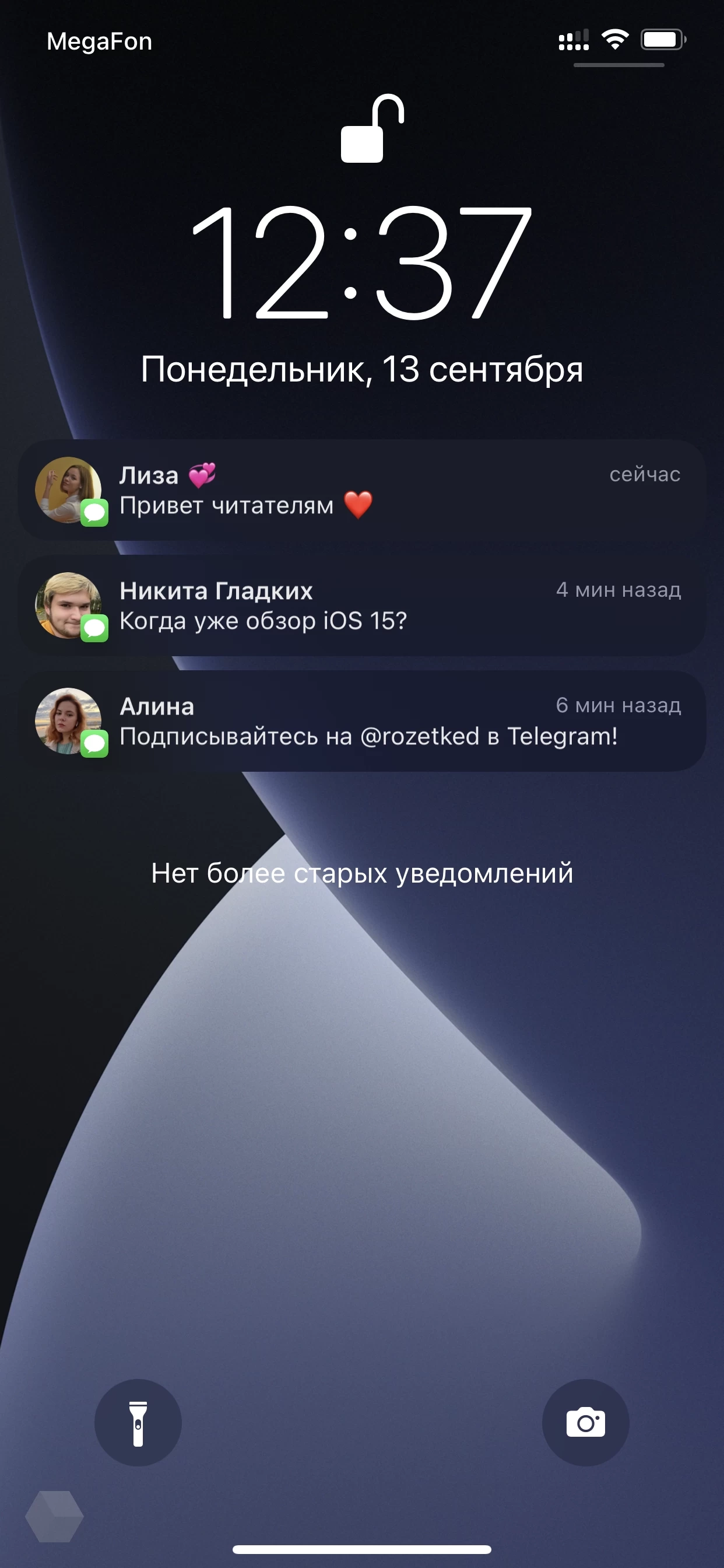 Обзор iOS 15. Что появится, а что нет - Rozetked.me