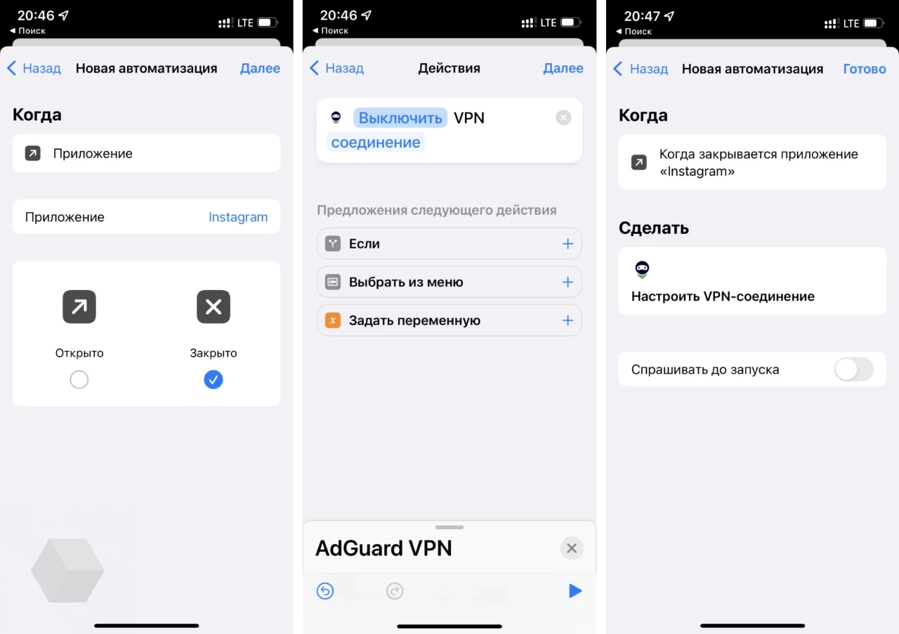 Как настроить автоматическое включение VPN на iPhone при открытии любого  приложения - Rozetked.me