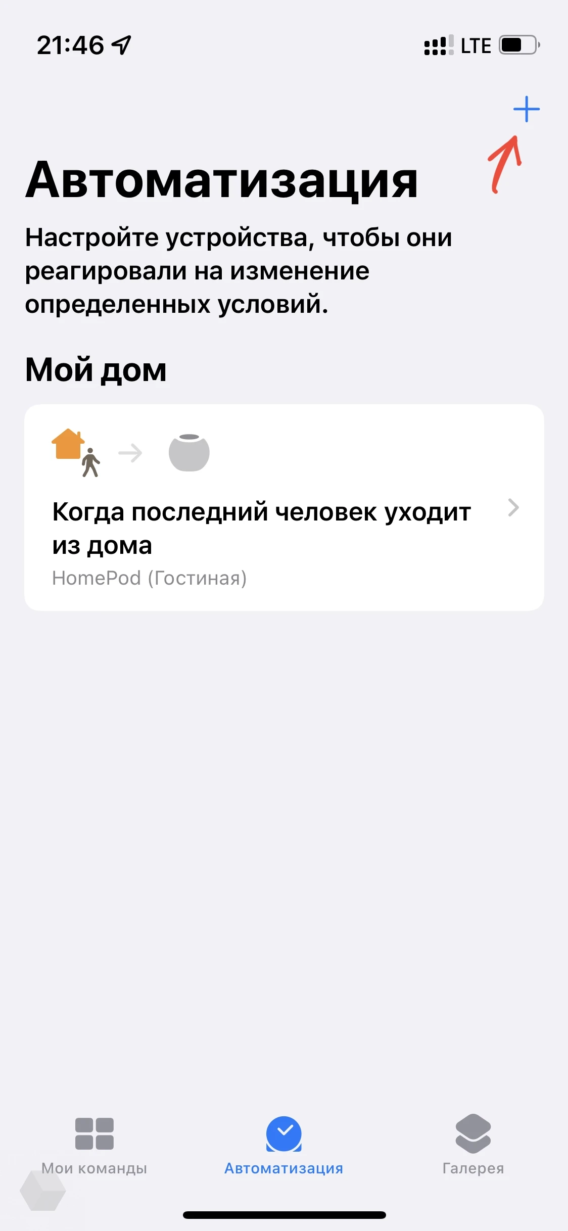 Как настроить автоматическое включение VPN на iPhone при открытии любого  приложения - Rozetked.me