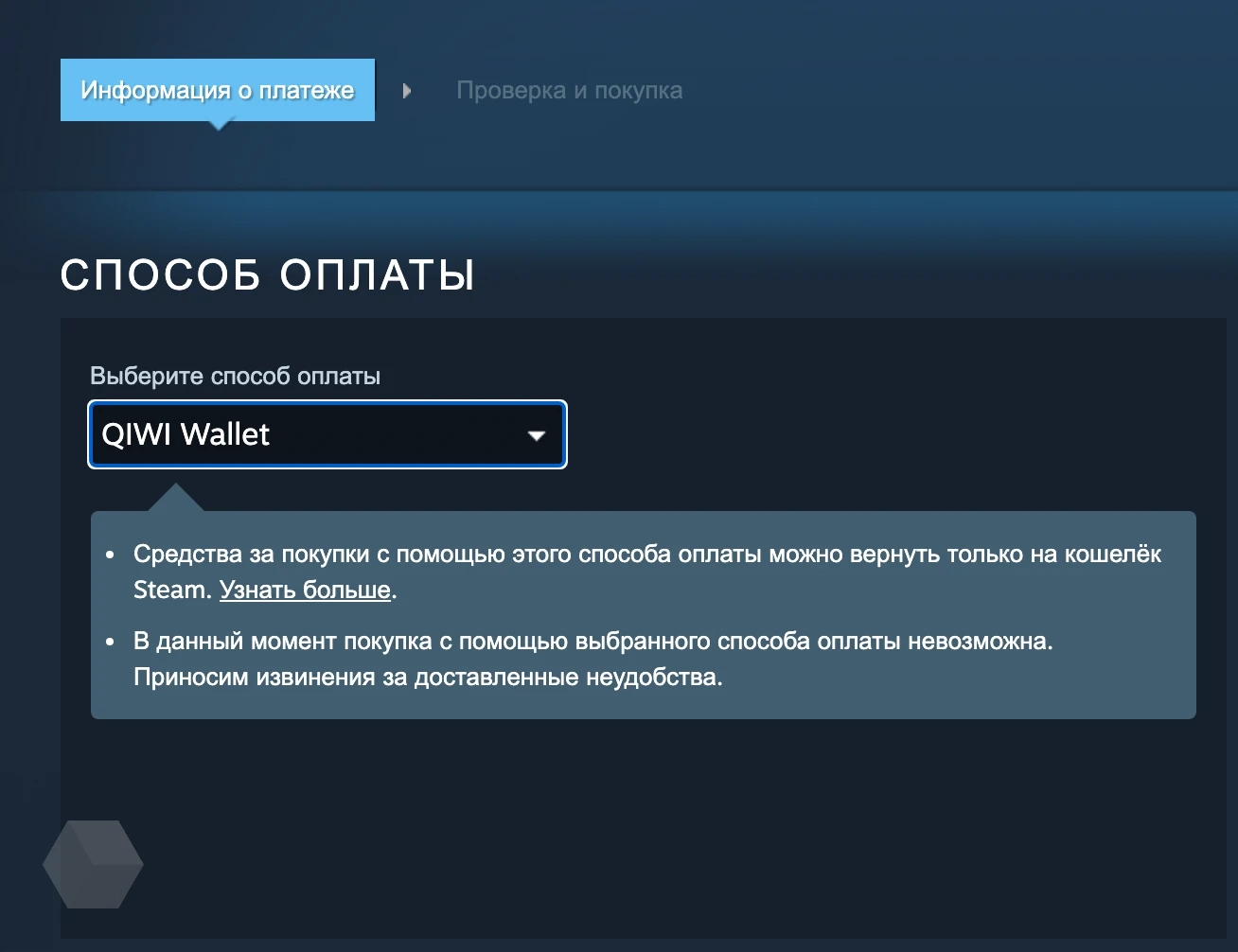 Steam больше не принимает оплату из России, доступен только PayPal -  Rozetked.me