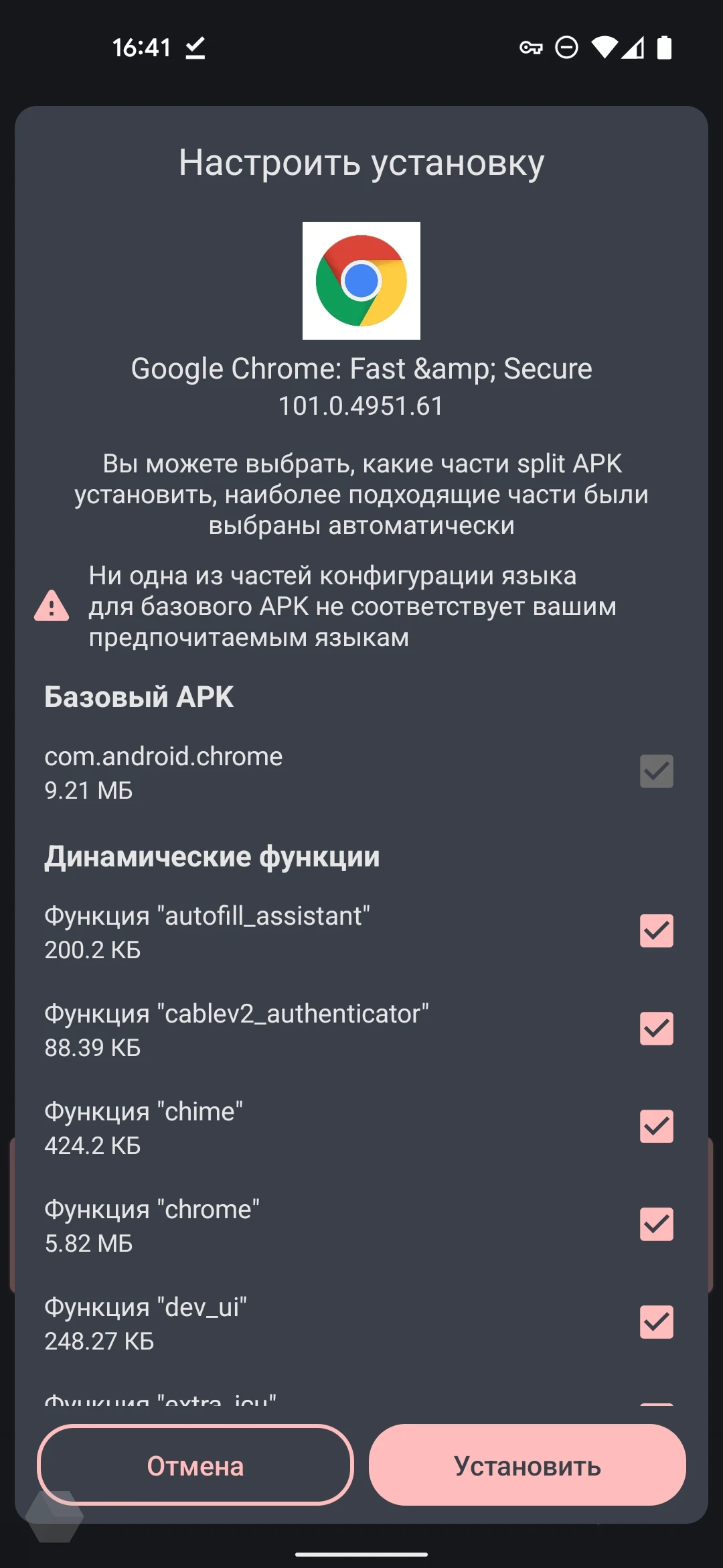 Пользователи Android из России не могут обновить Google Chrome. Есть выход  - Rozetked.me