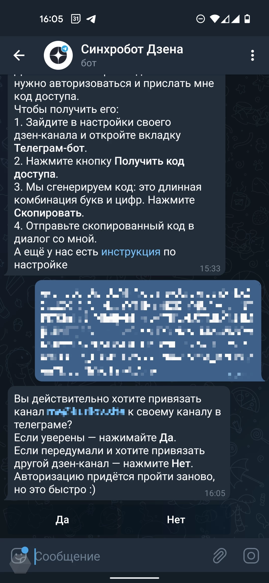 Авторы Telegram-каналов могут синхронизировать контент с «Яндекс.Дзен». Как  настроить? - Rozetked.me