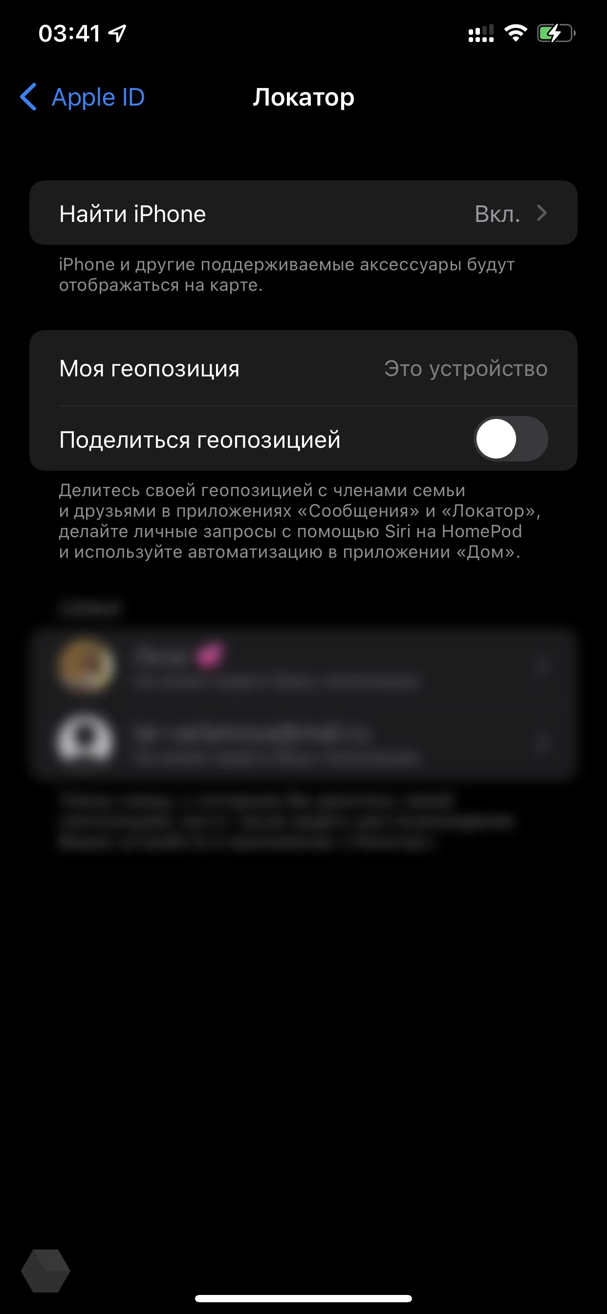 Как правильно подготовить iPhone к продаже и стереть все данные? -  Rozetked.me