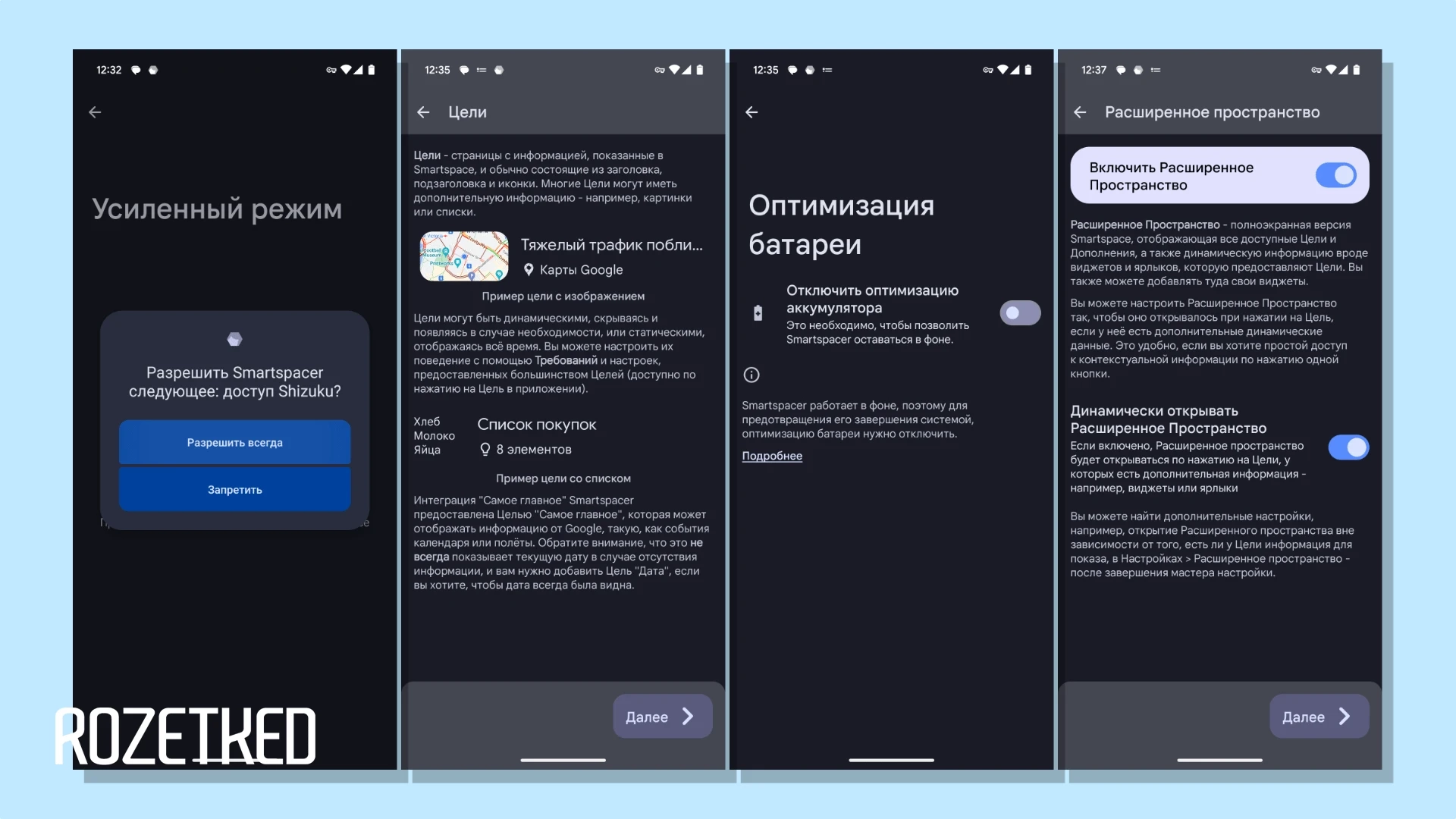 Smartspacer — прокачиваем виджет At a Glance на Google Pixel - Rozetked.me