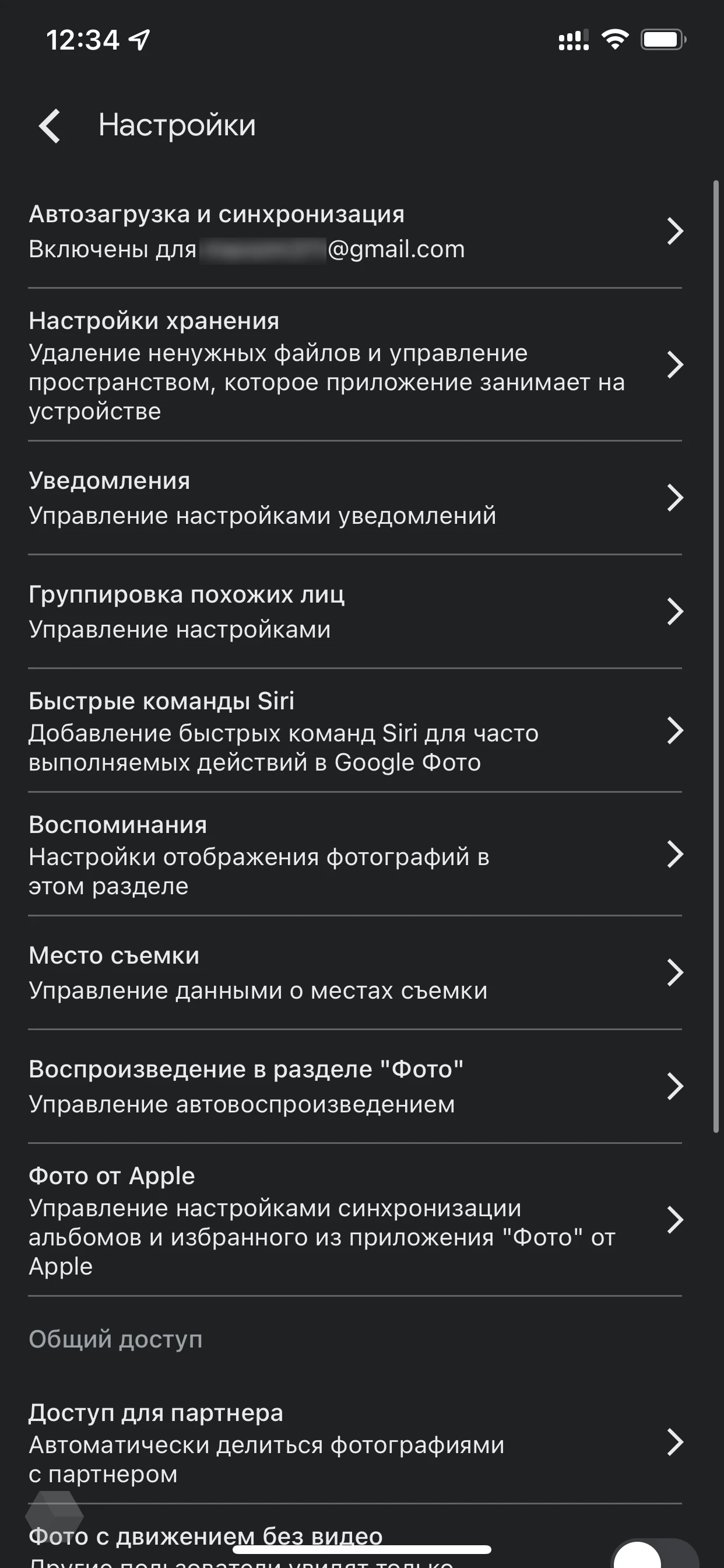 Как перенести все данные с iPhone на Android-смартфон? - Rozetked.me