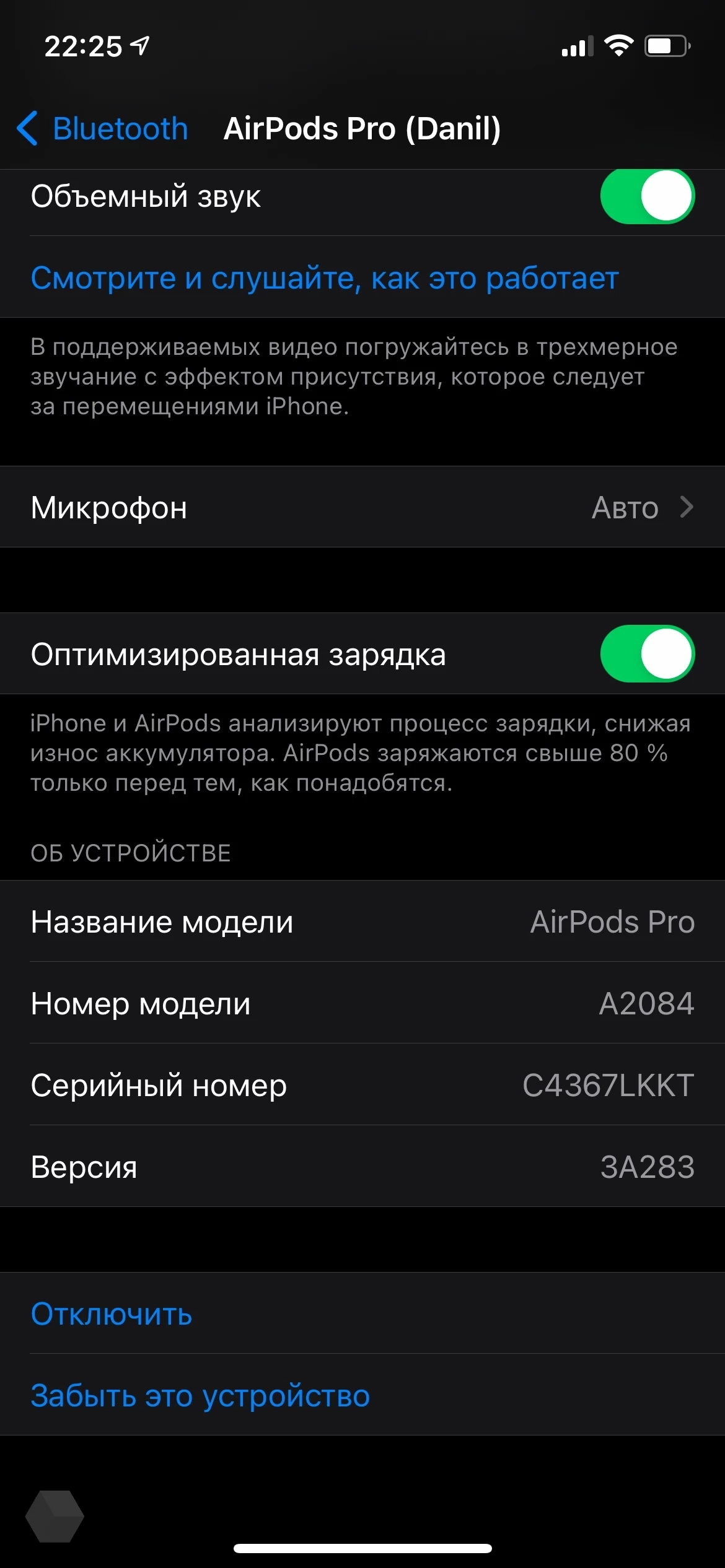 Apple выпустила прошивку для AirPods Pro и AirPods 2 с индексом 3E751 -  Rozetked.me