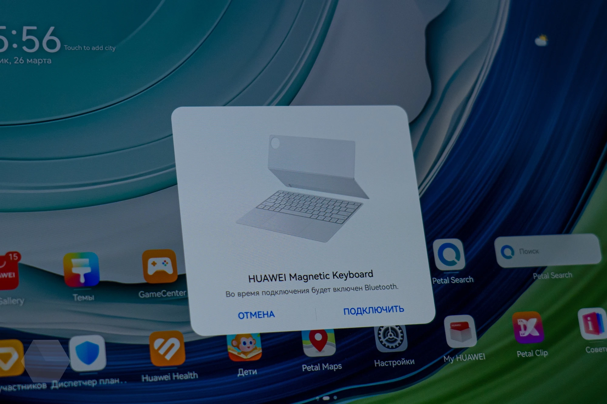 Обзор Huawei MatePad Pro: незаурядный флагман - Rozetked.me