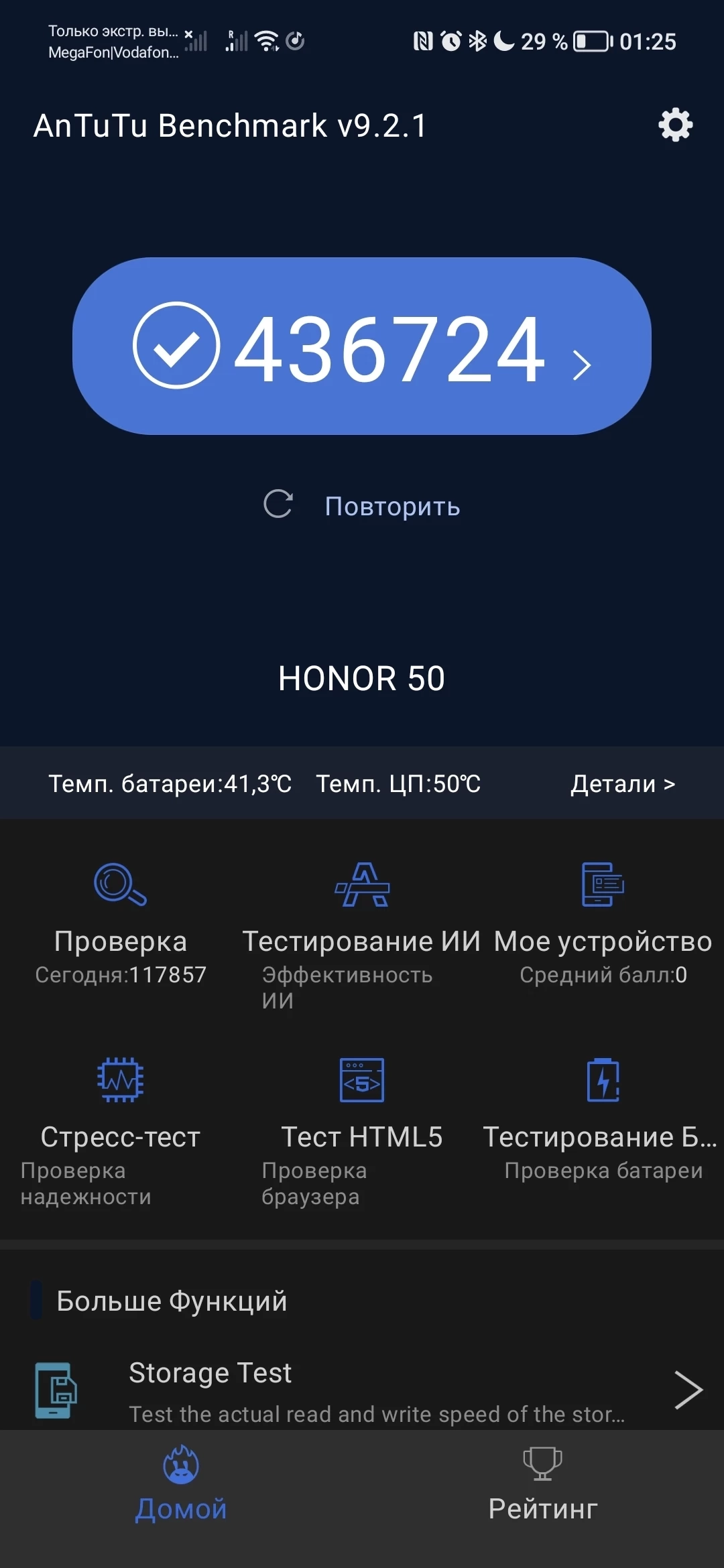 Обзор Honor 50. Qualcomm, Google Play, стиль - Rozetked.me