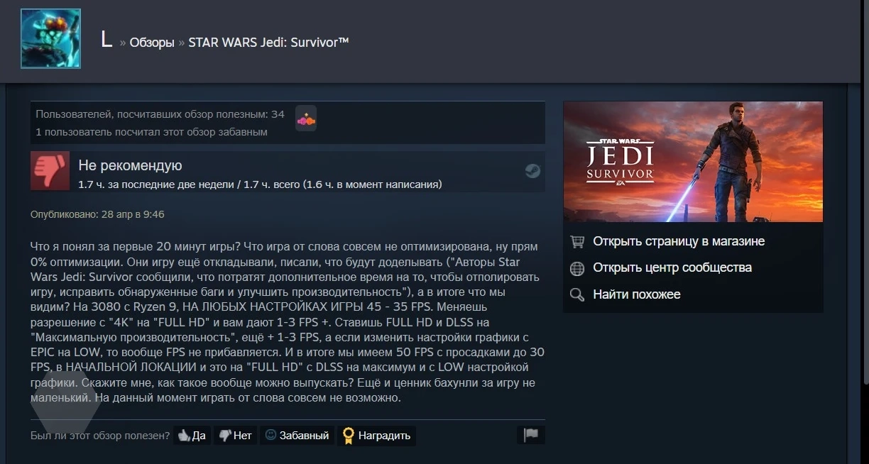 Пользователи Steam обрушили рейтинг Star Wars Jedi: Survivor - Rozetked.me