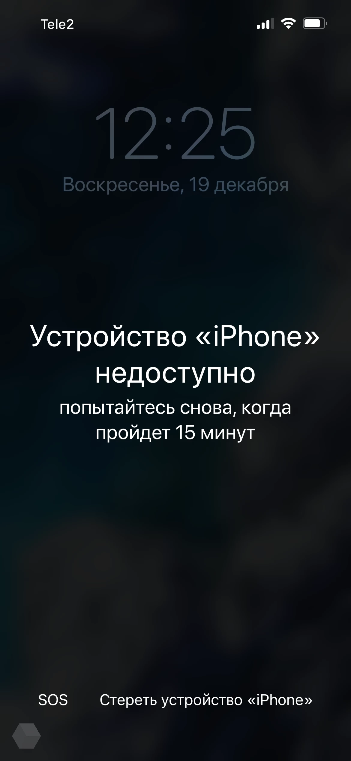 Как сбросить заблокированный iPhone без подключения к компьютеру -  Rozetked.me