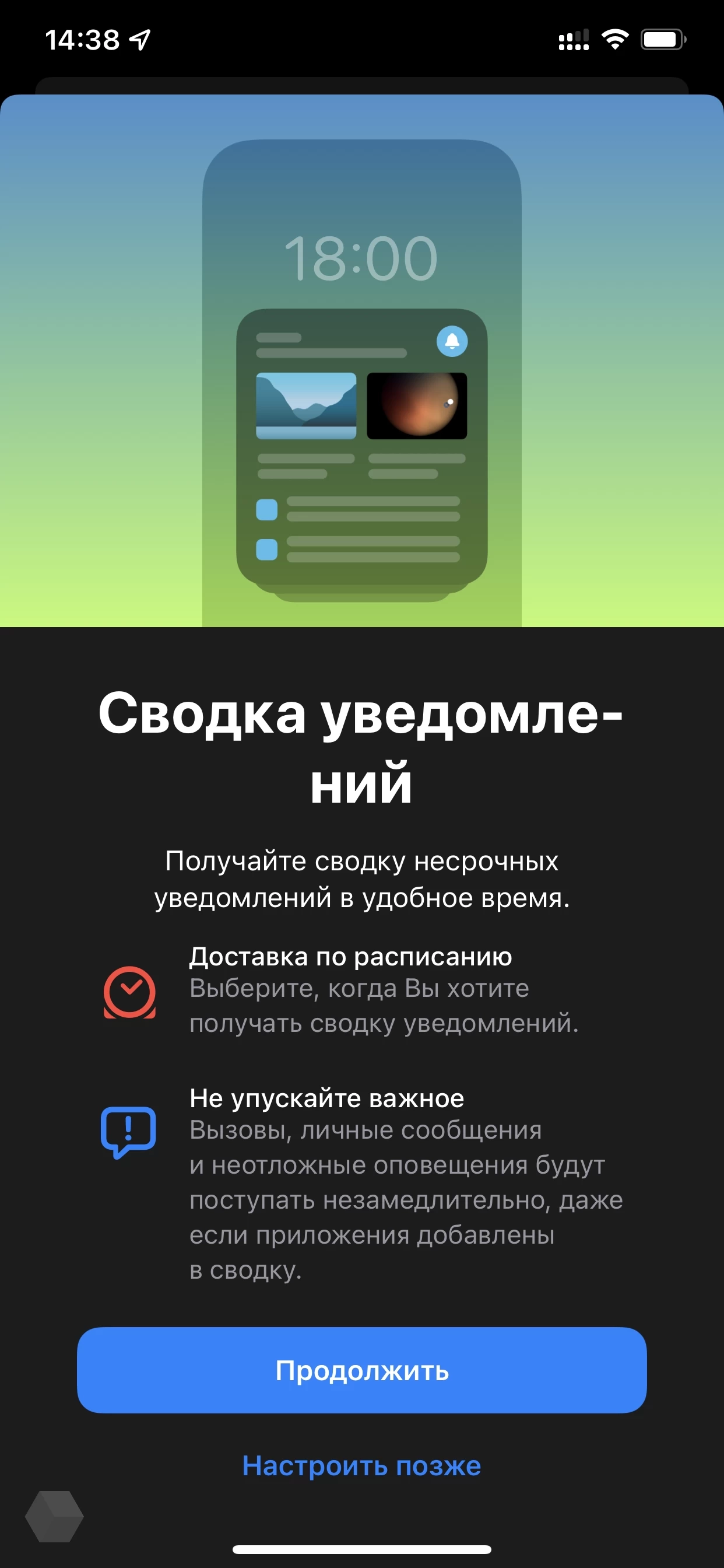 Обзор iOS 15. Что появится, а что нет - Rozetked.me